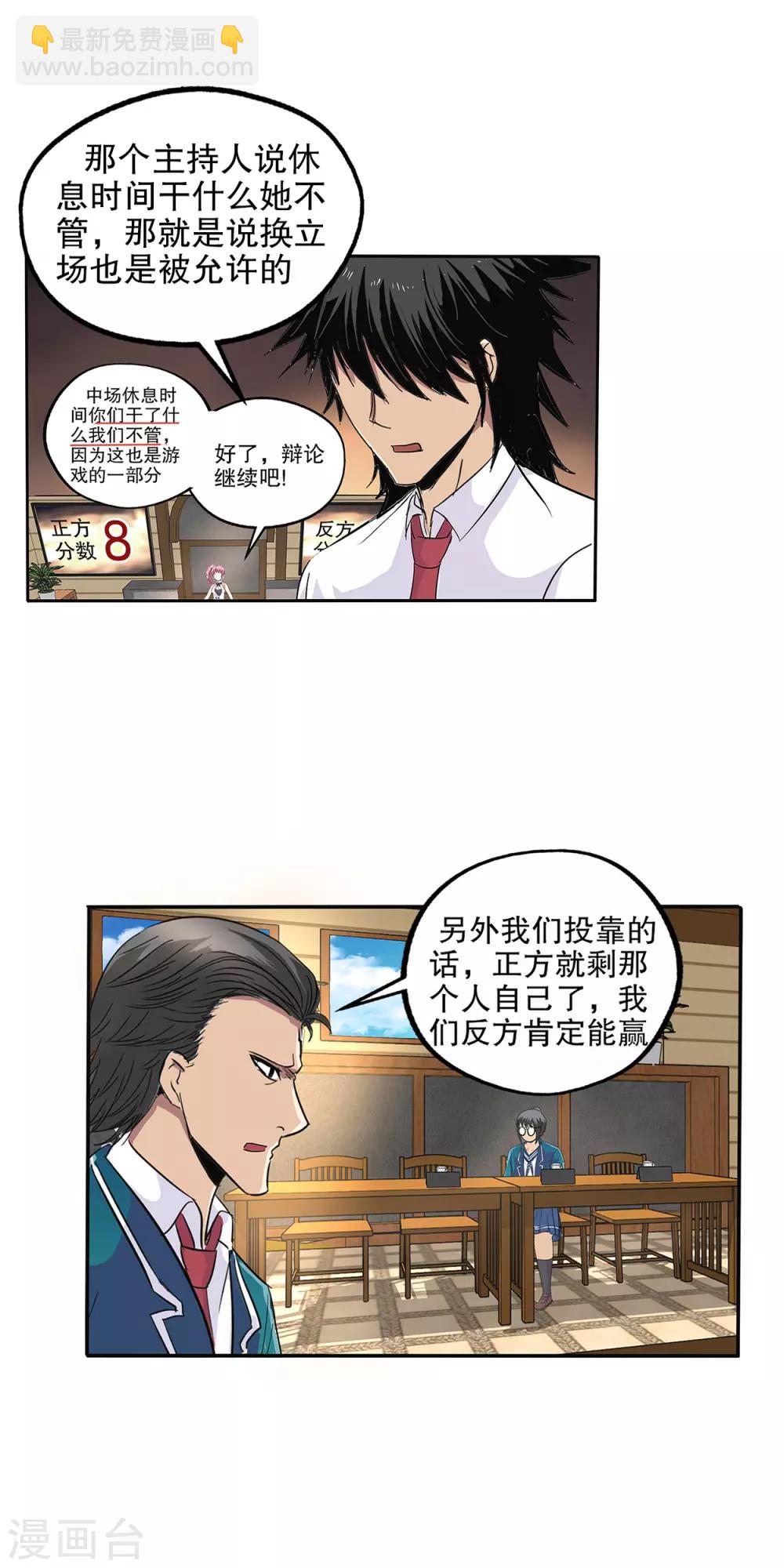 第82话-第85话