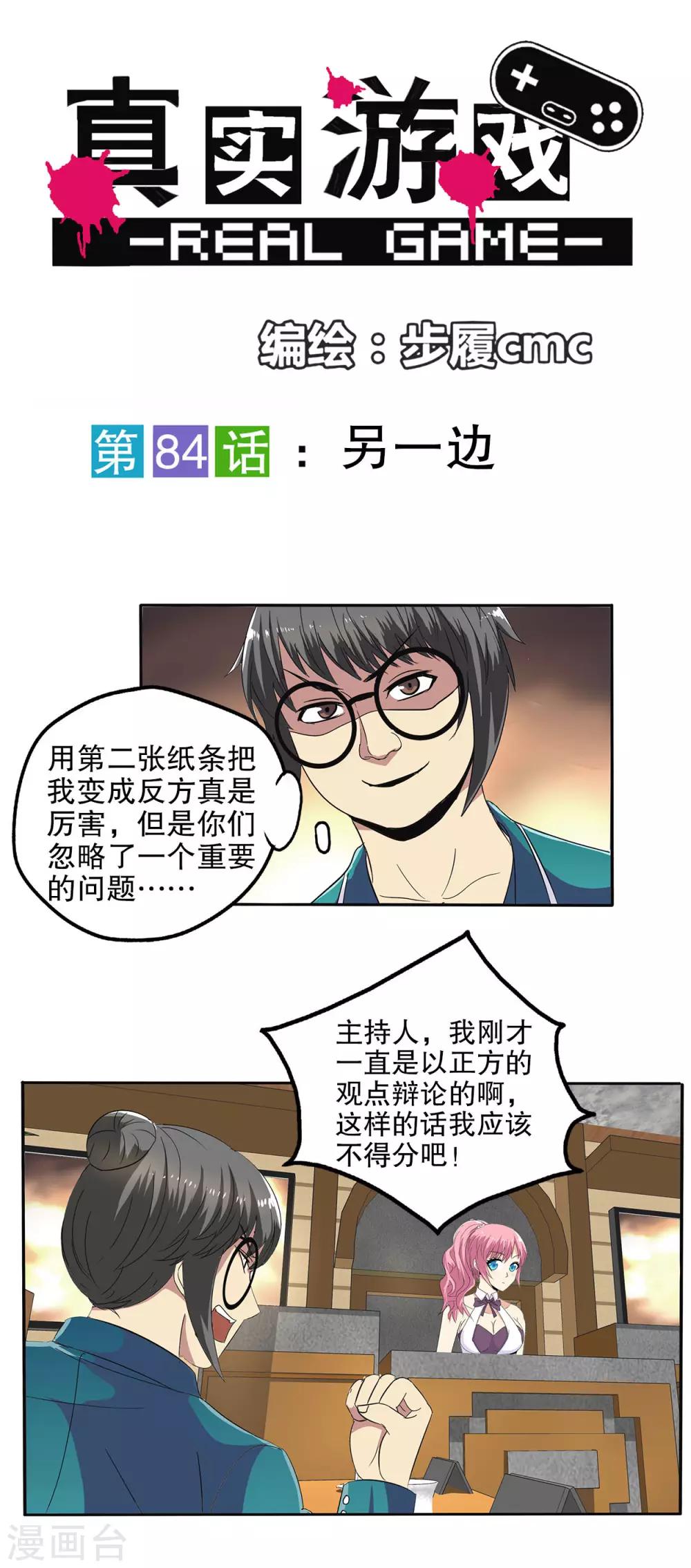 第84话-第87话