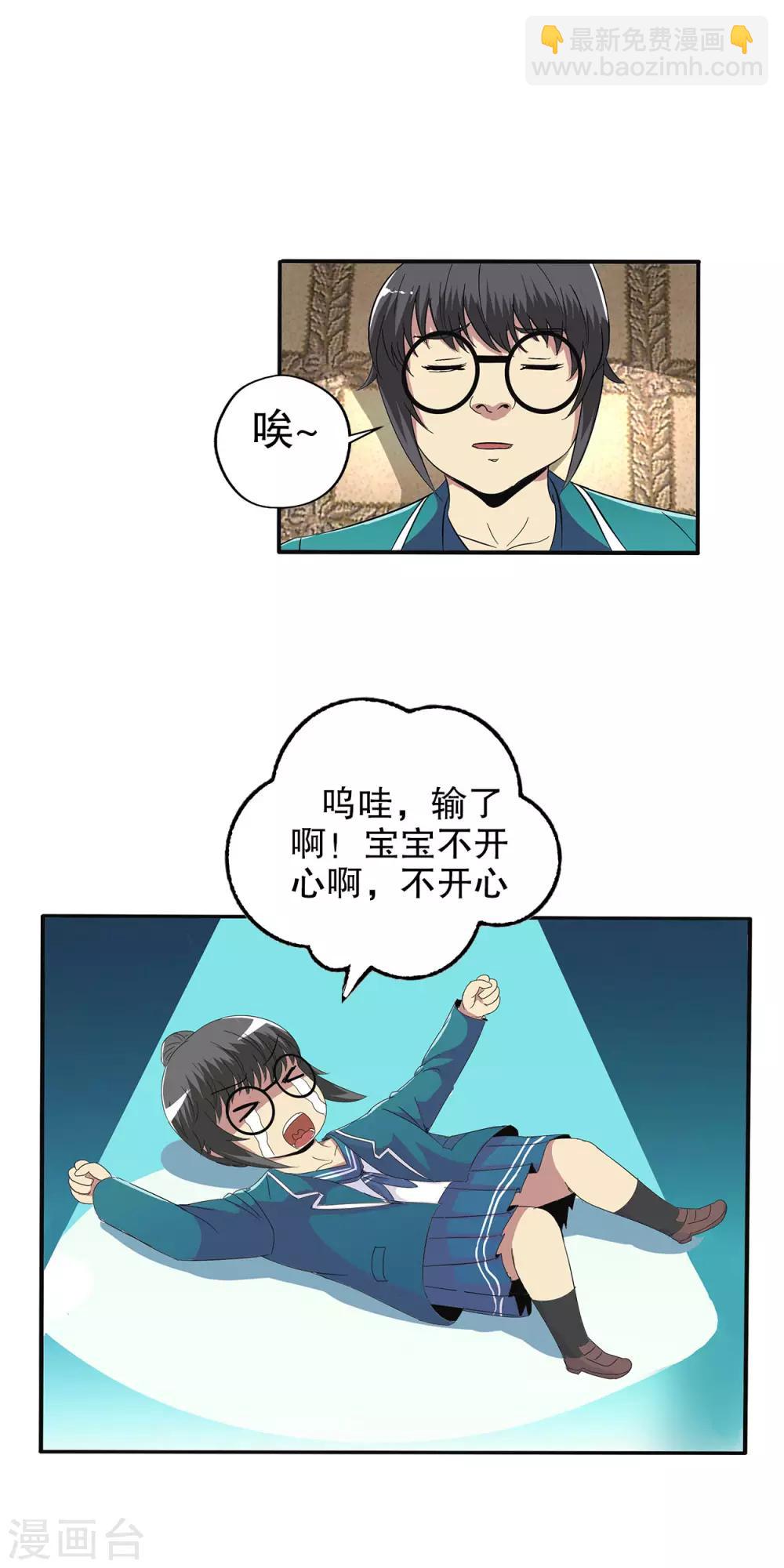 第84话-第87话