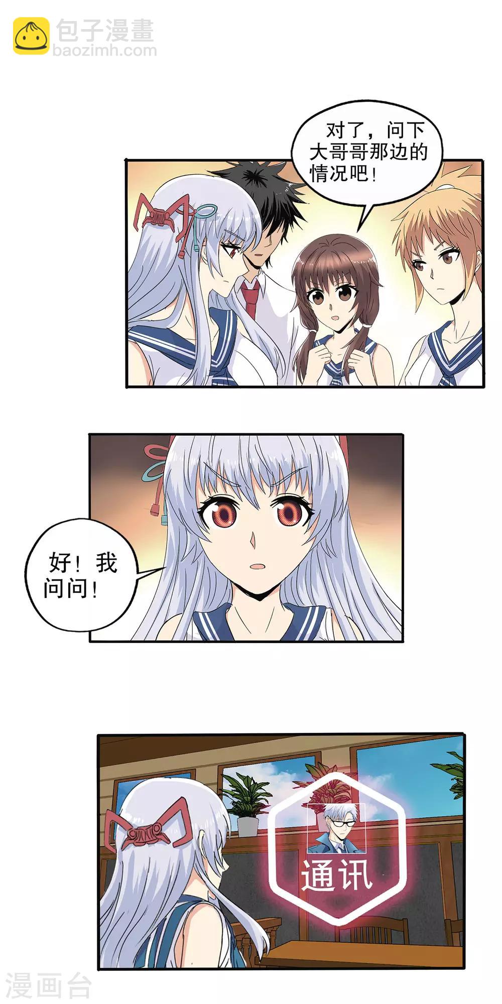第84话-第87话