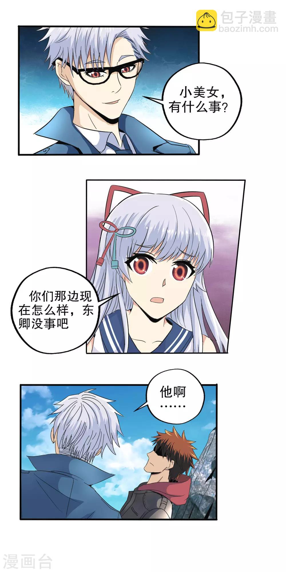 第84话-第87话