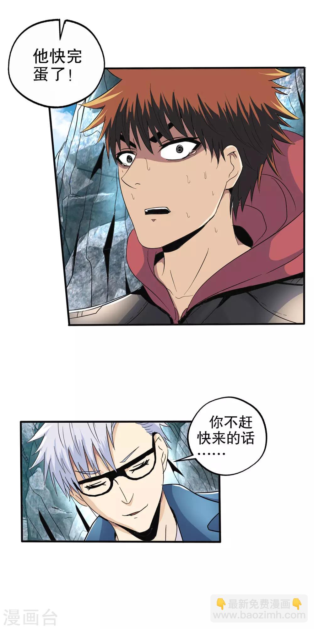 第84话-第87话