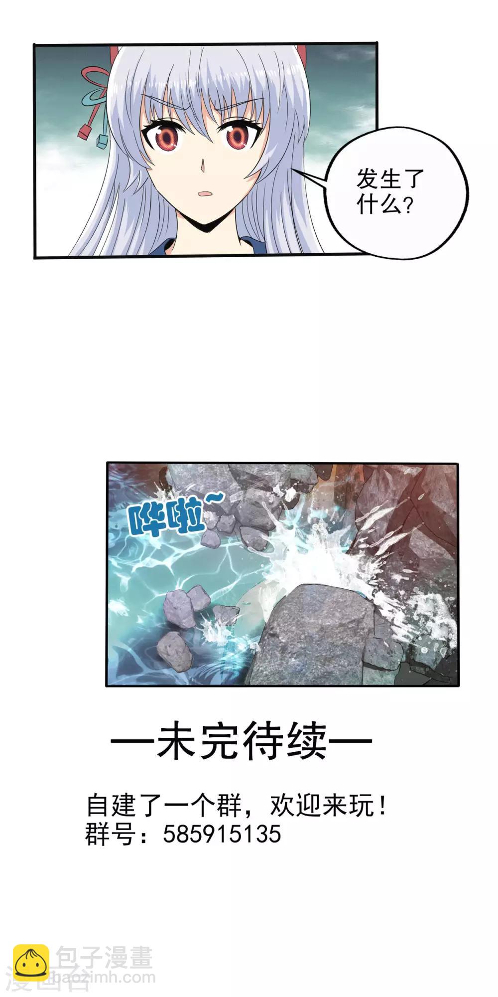 第84话-第87话