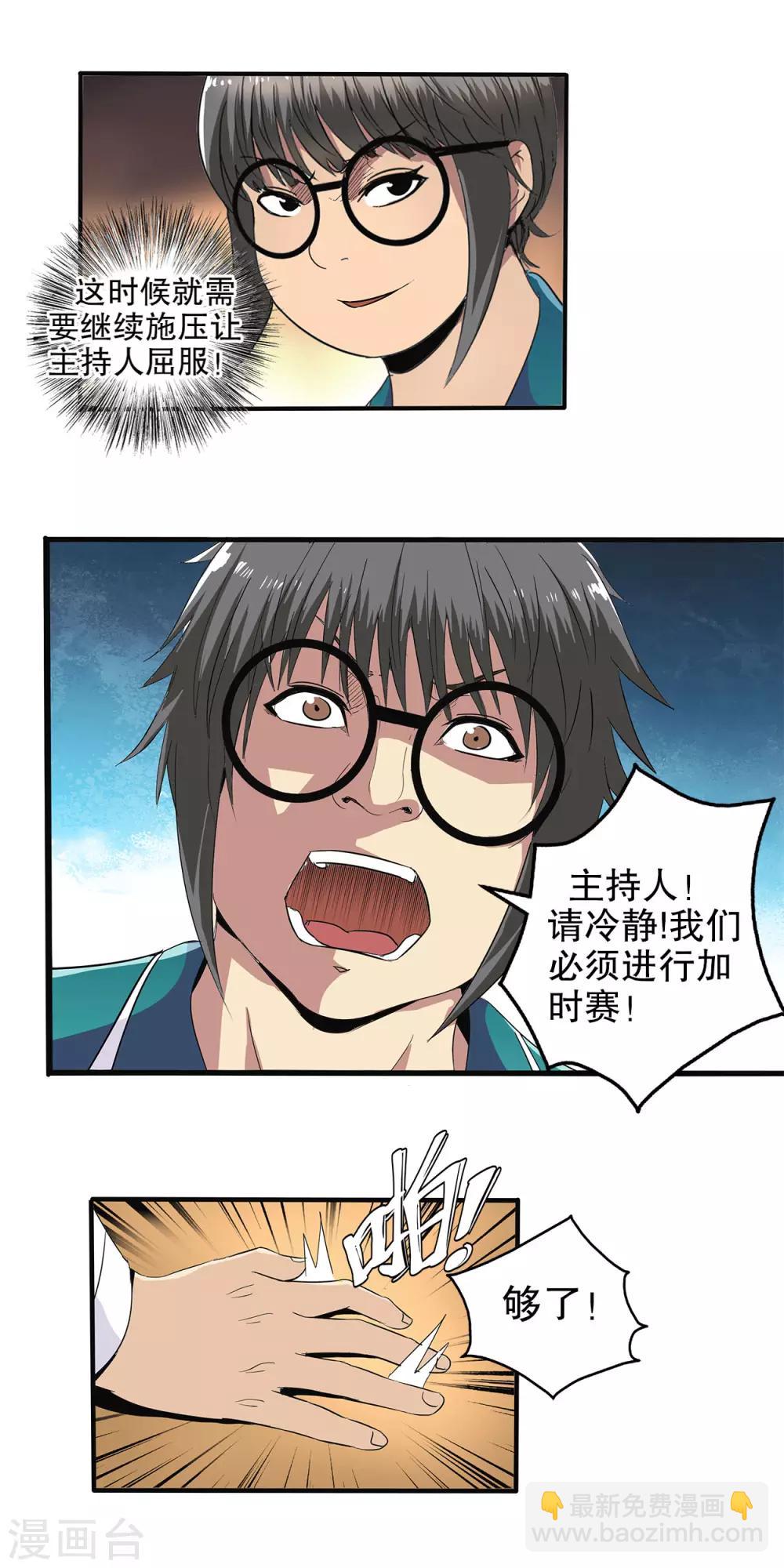 第84话-第87话
