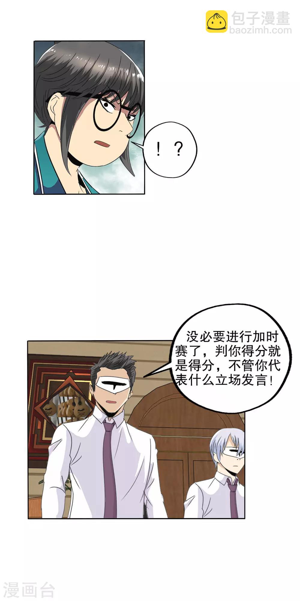 第84话-第87话