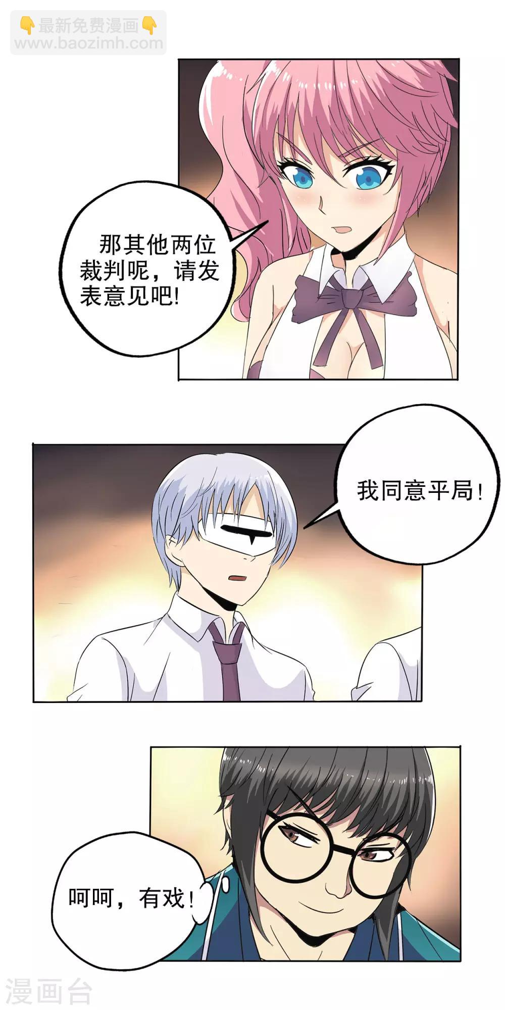 第84话-第87话