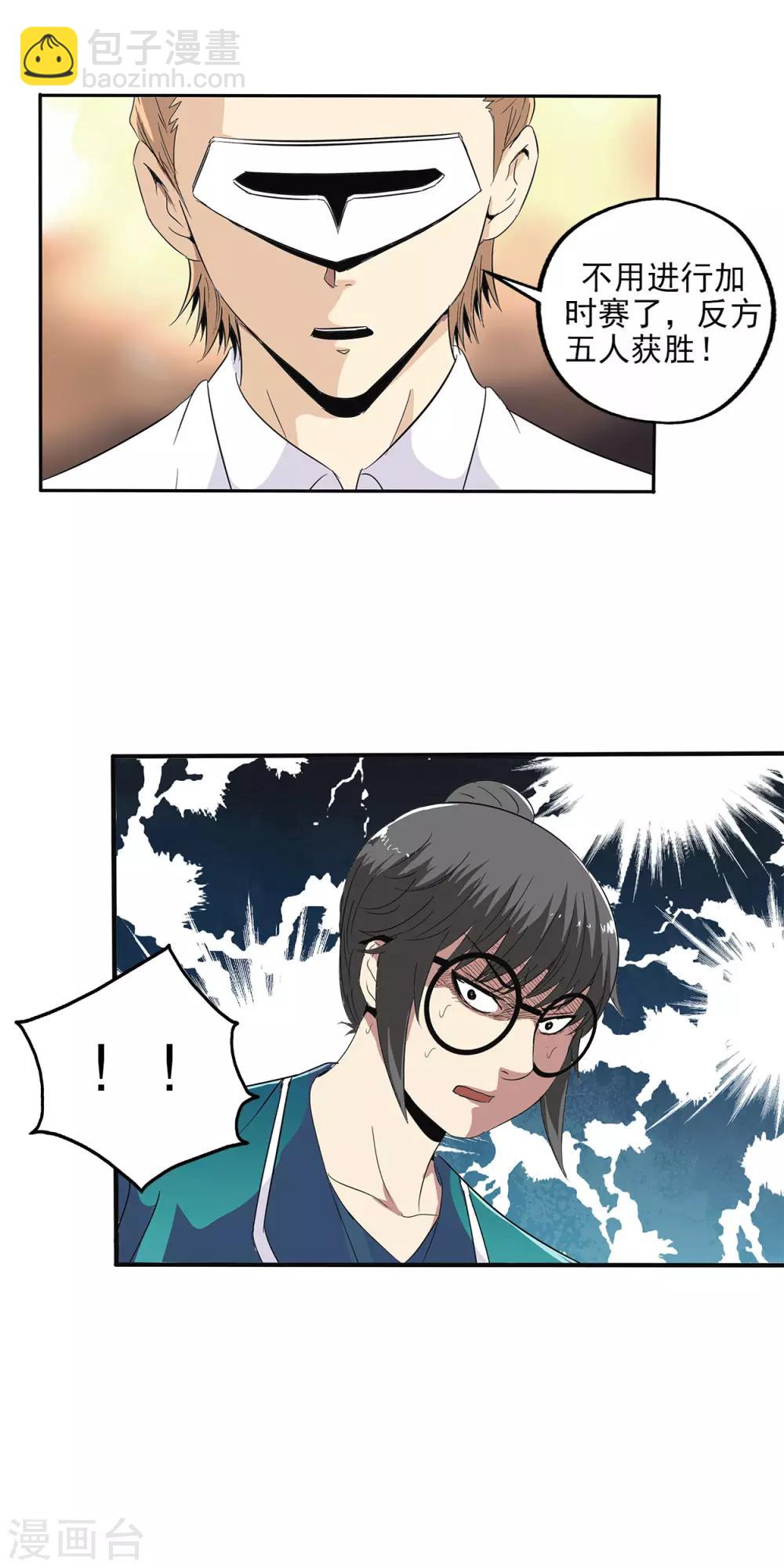 第84话-第87话