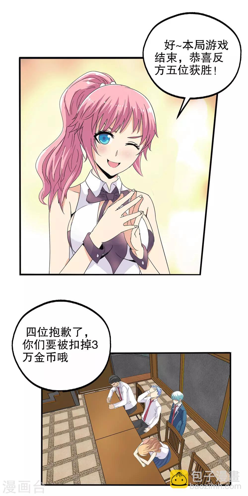 第84话-第87话