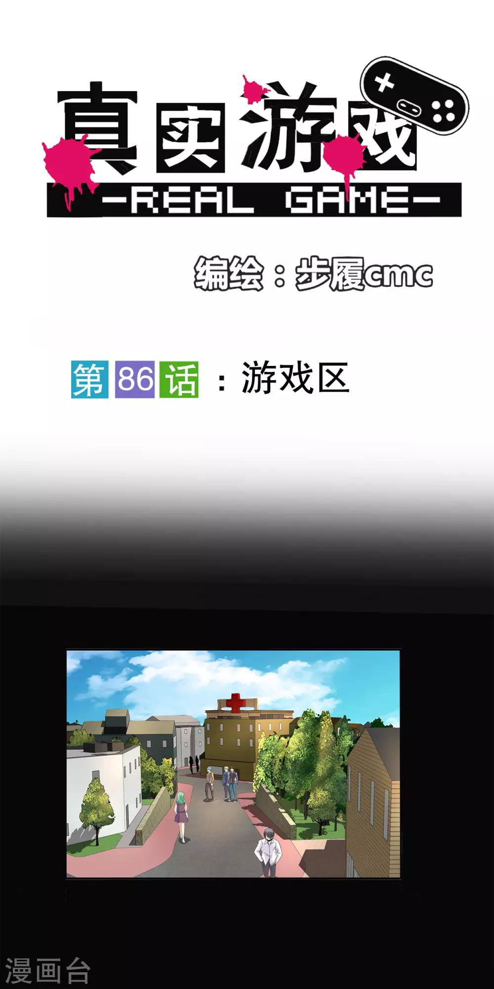 第86话-第89话
