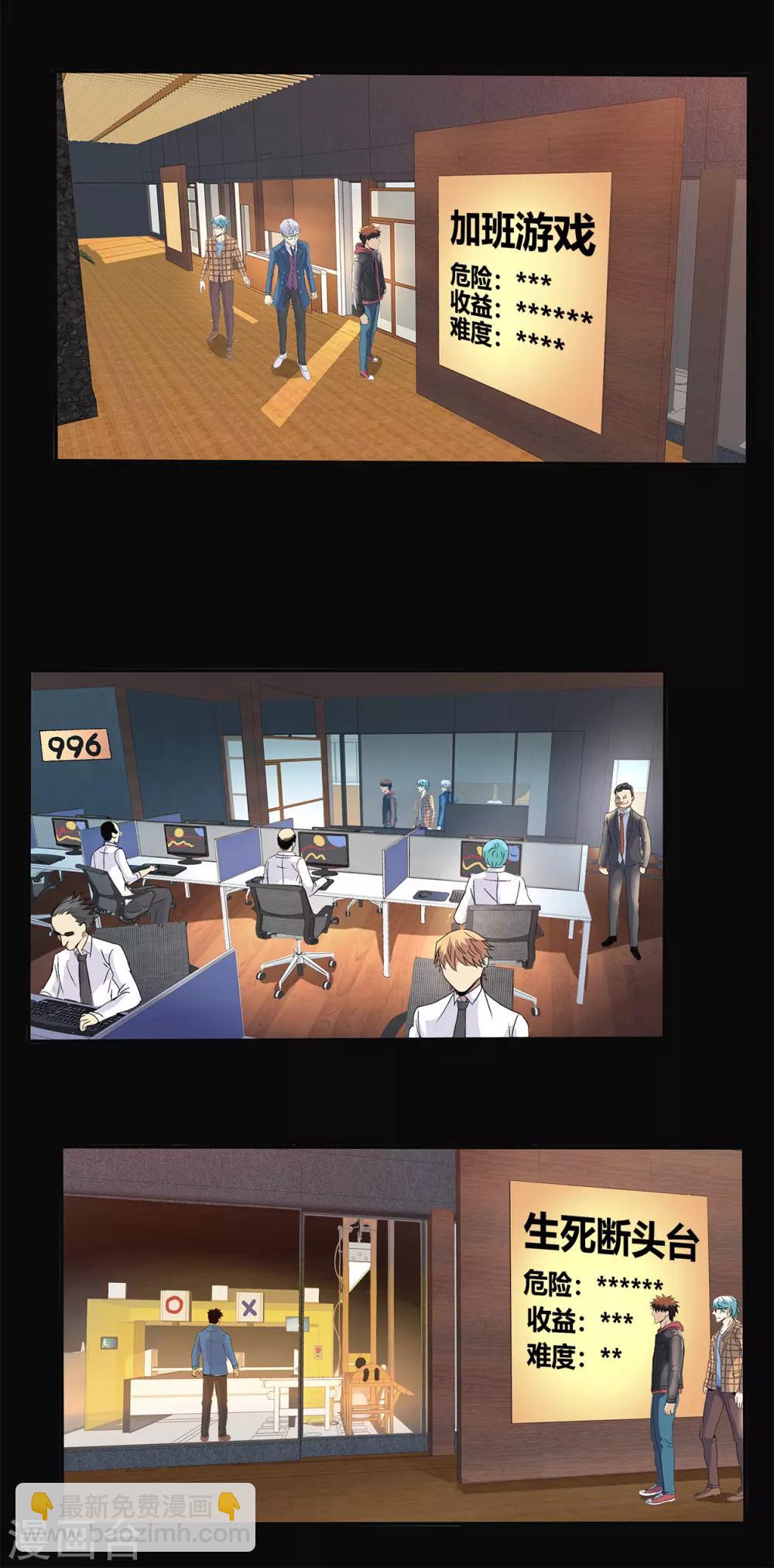 第86话-第89话