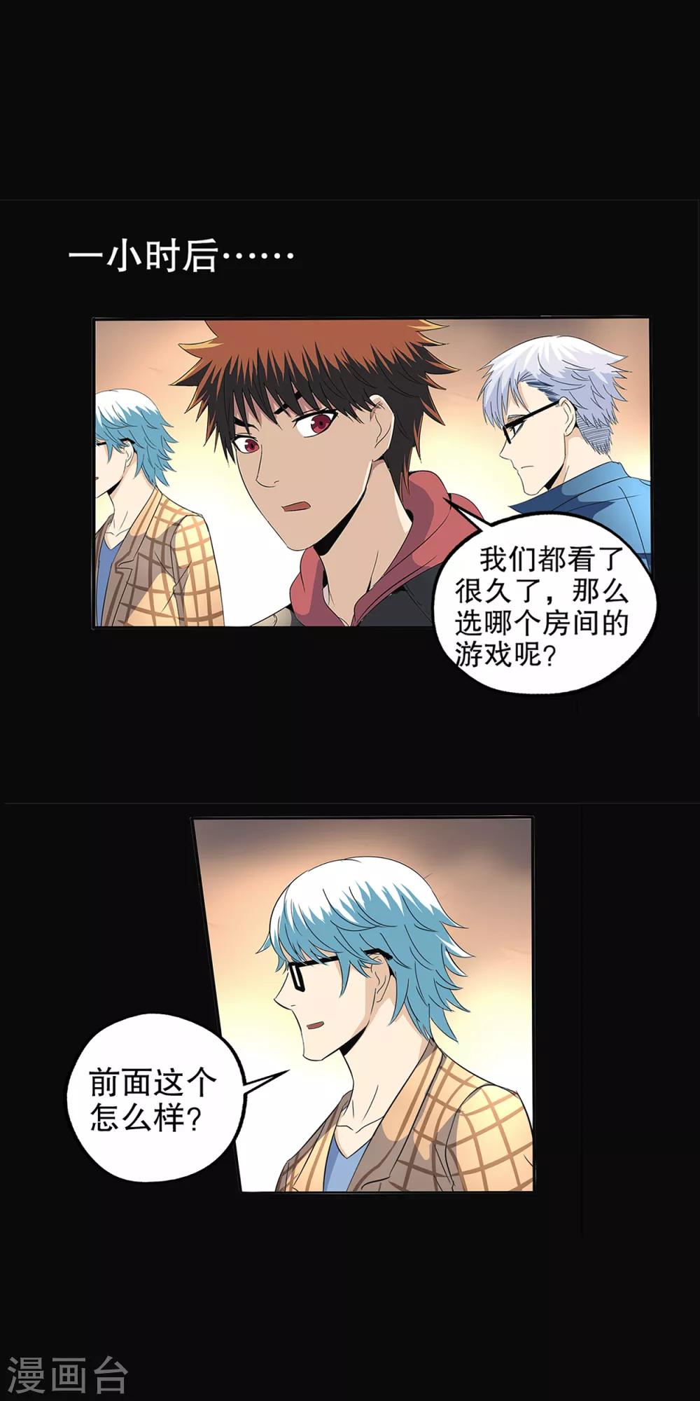 第86话-第89话