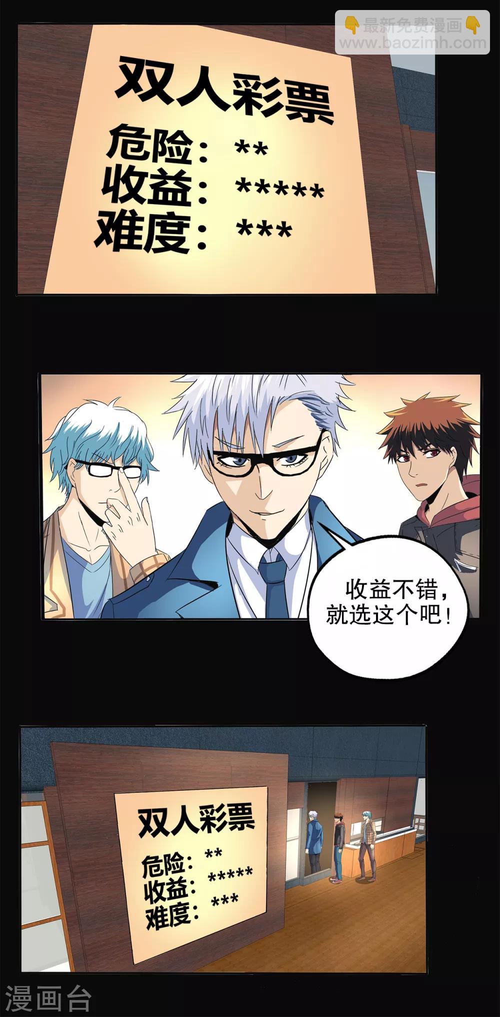 第86话-第89话