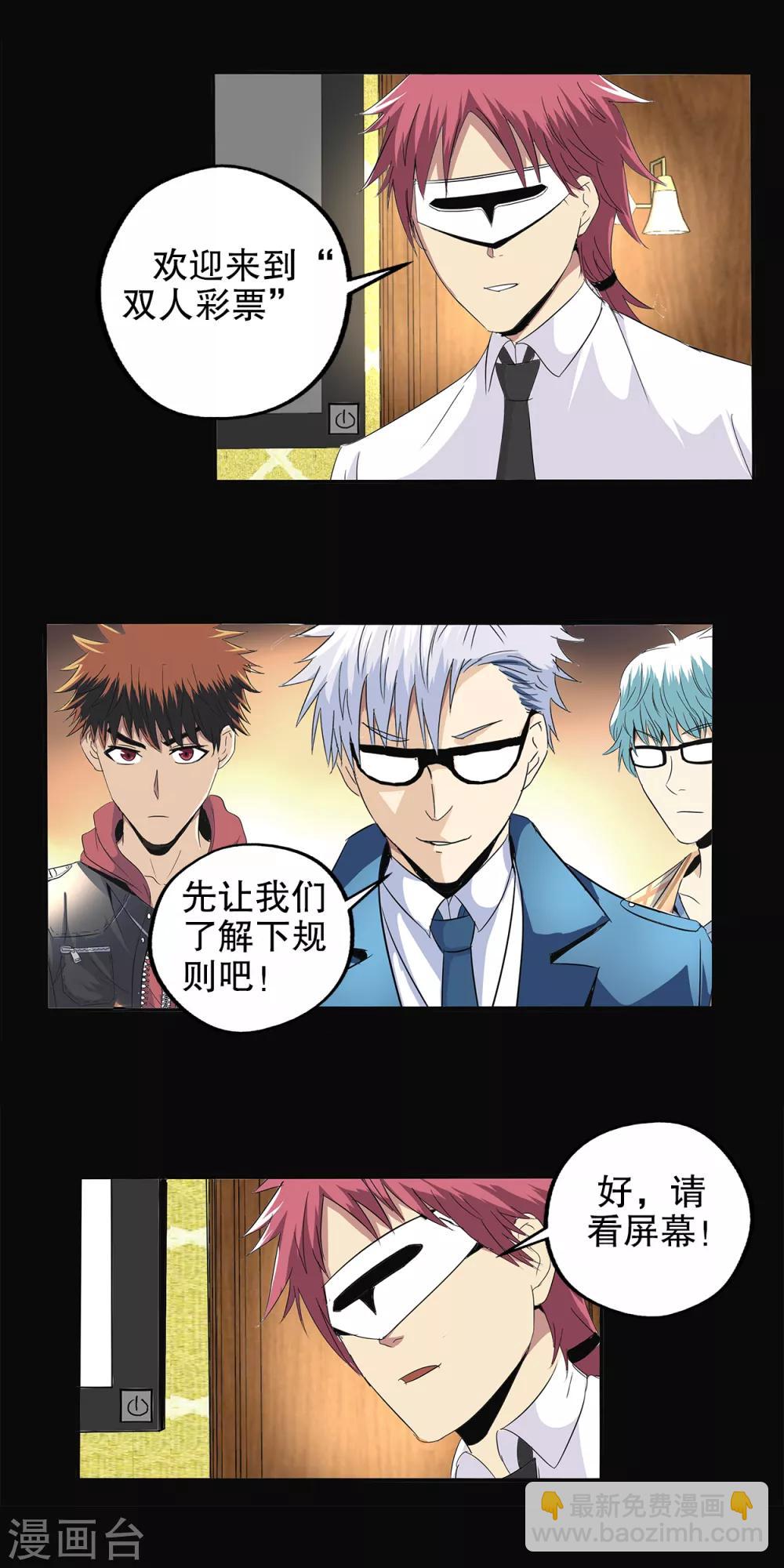 第86话-第89话