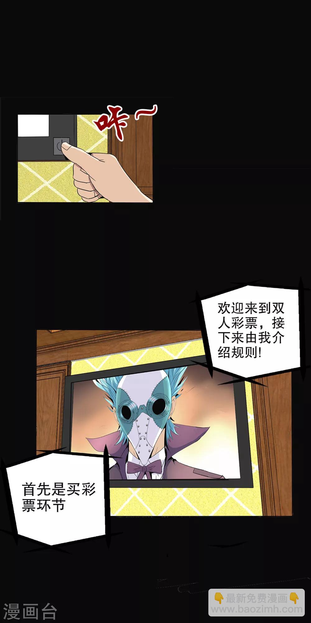 第86话-第89话