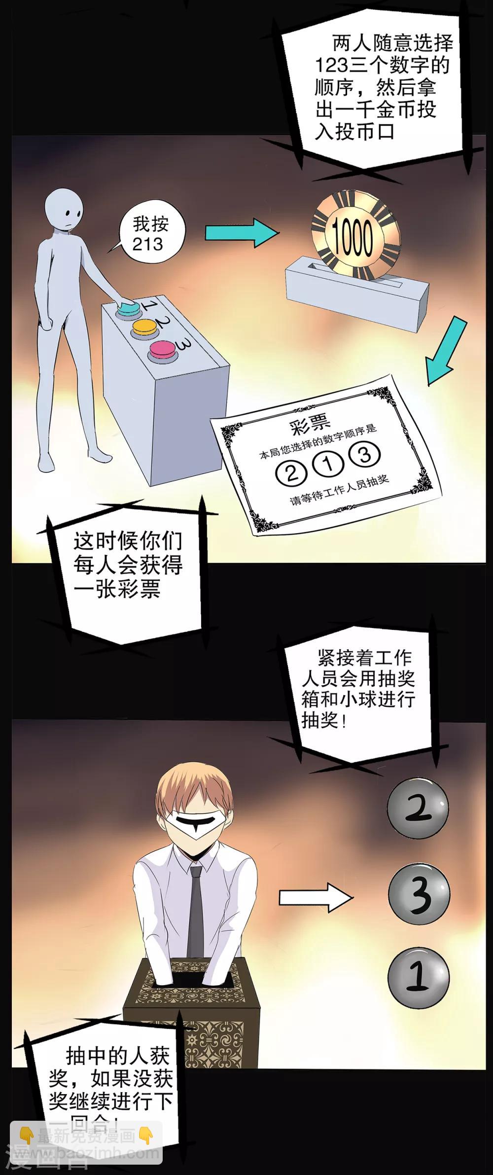 第86话-第89话
