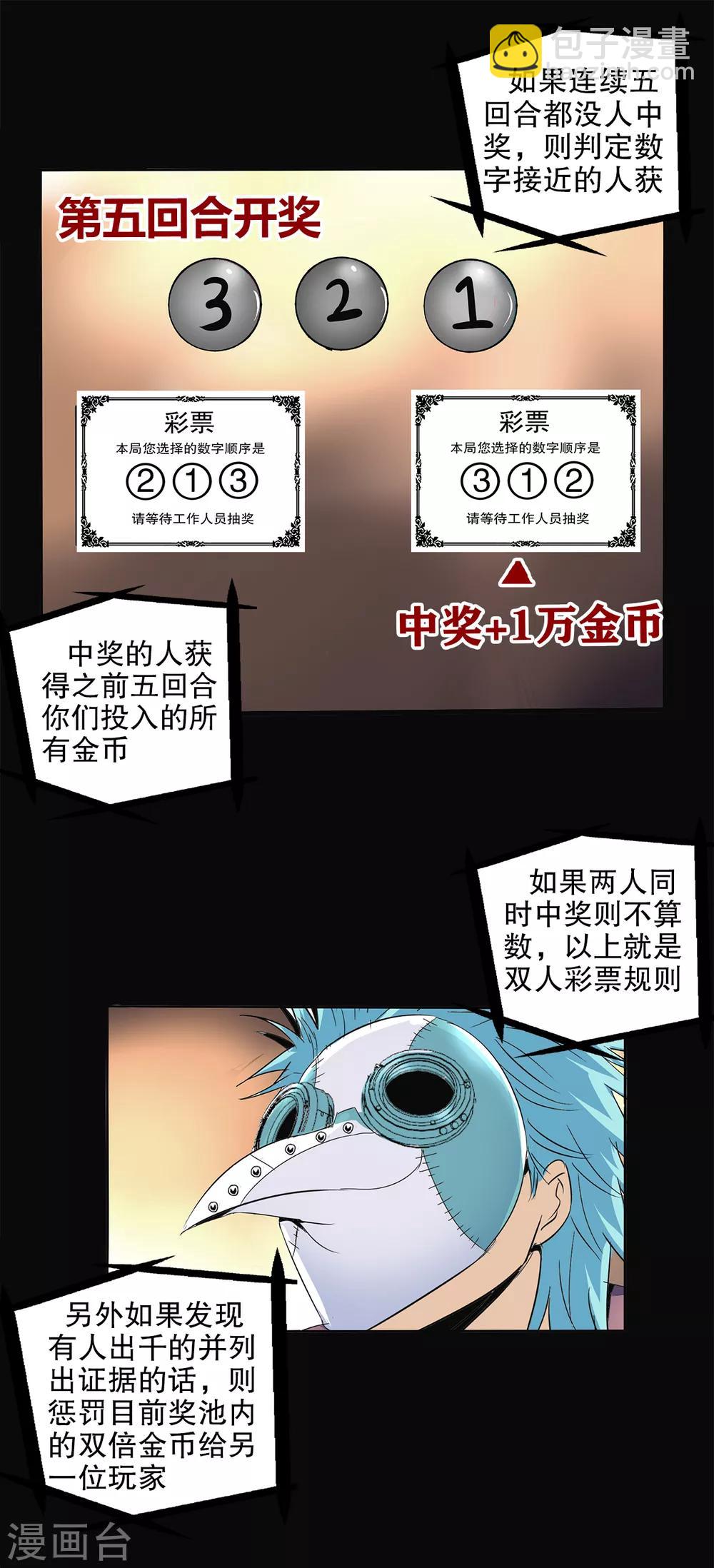 第86话-第89话