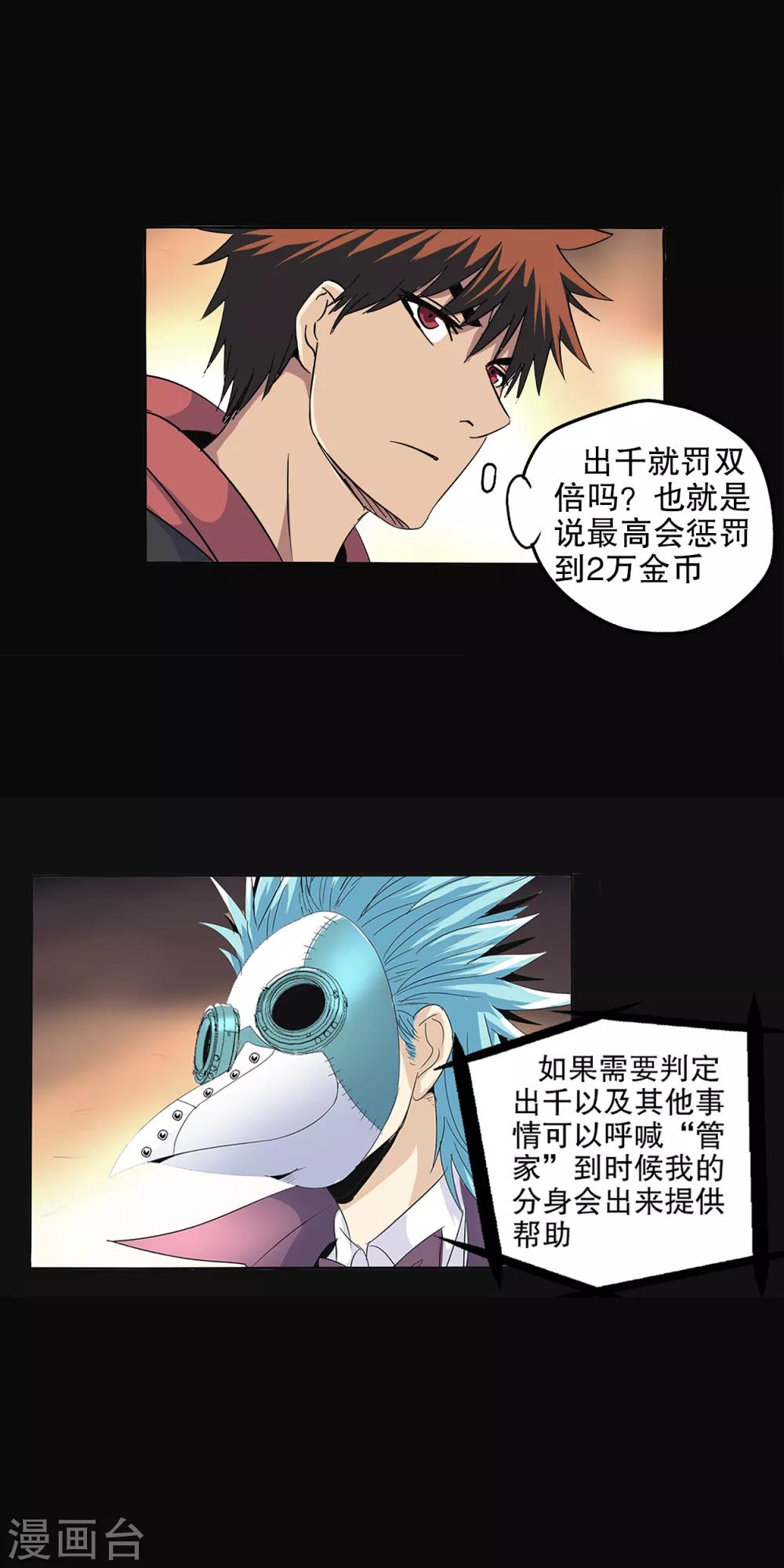 第86话-第89话