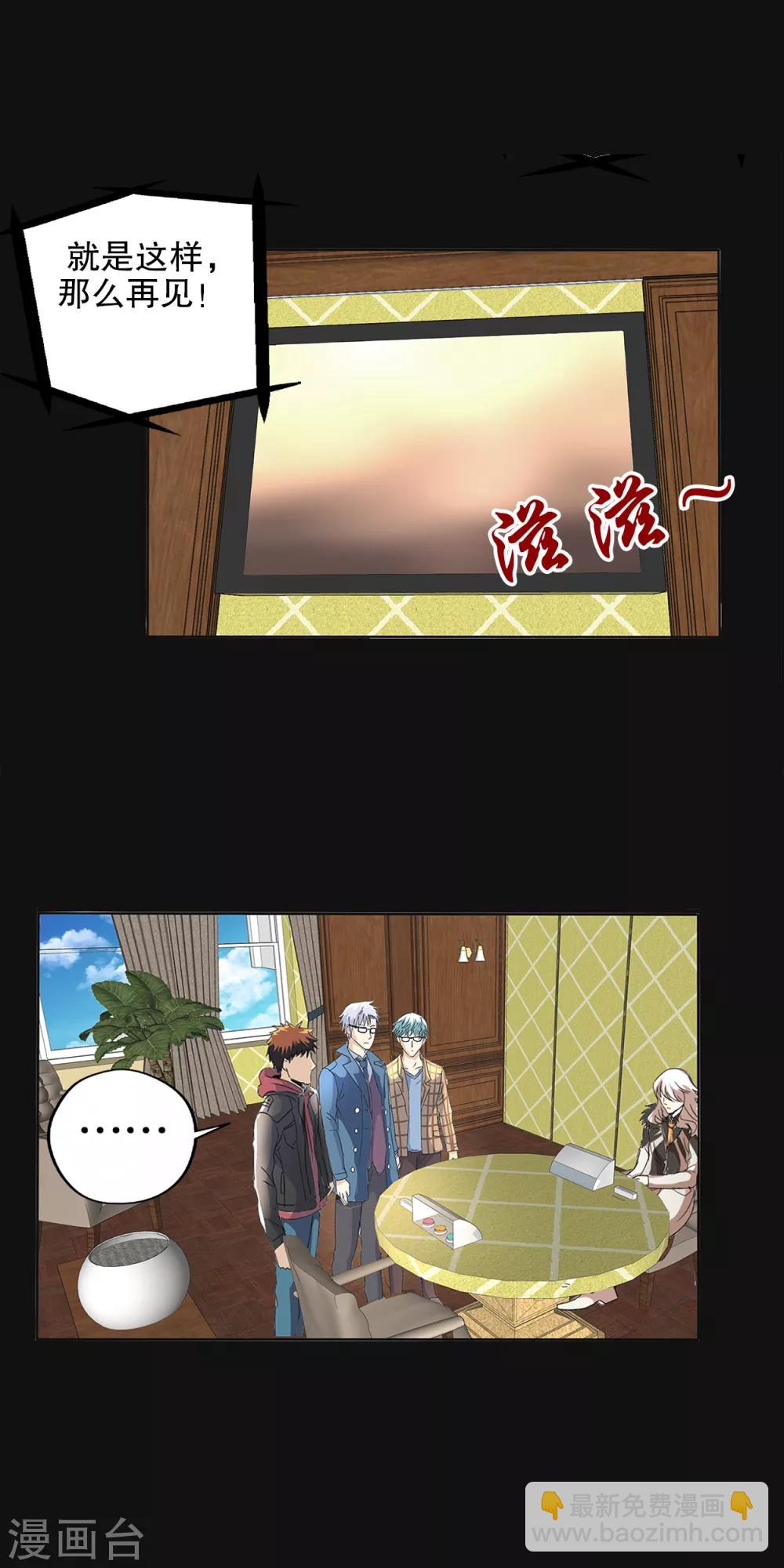 第86话-第89话