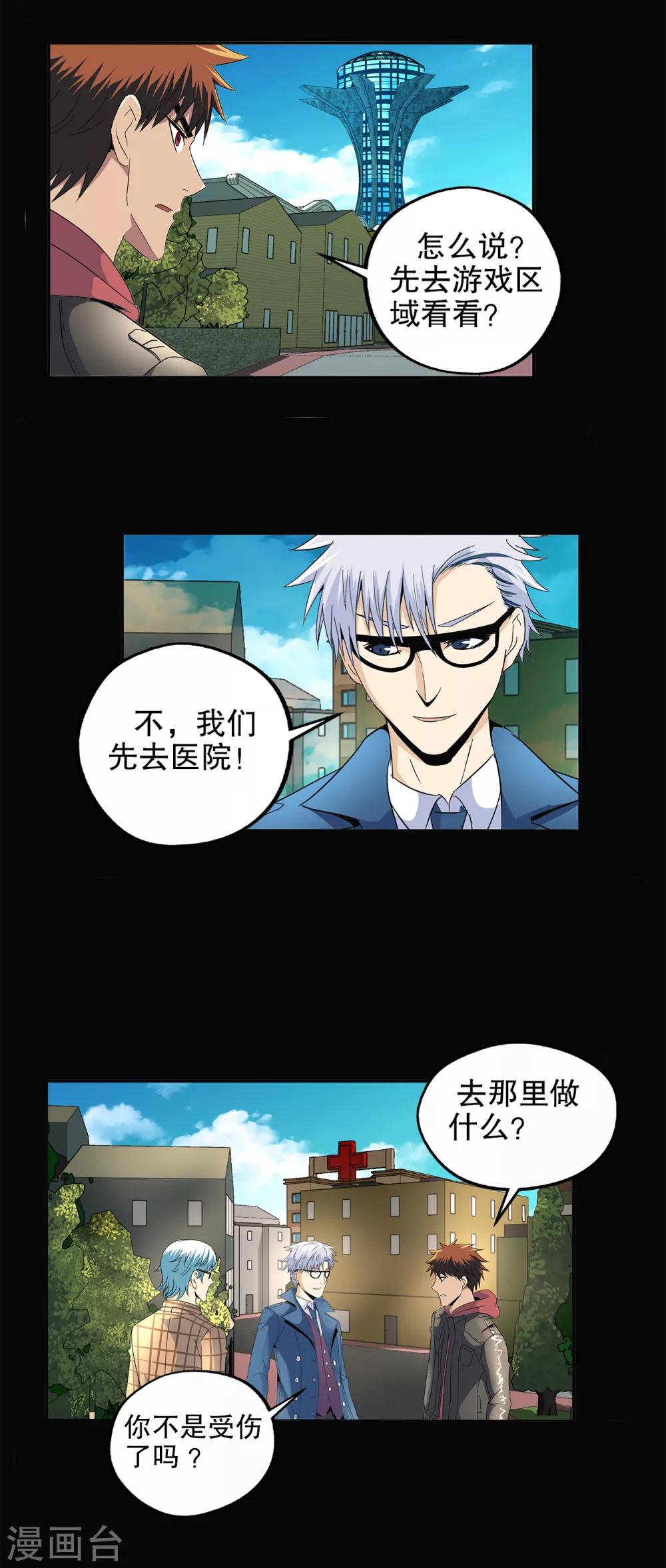 第86话-第89话