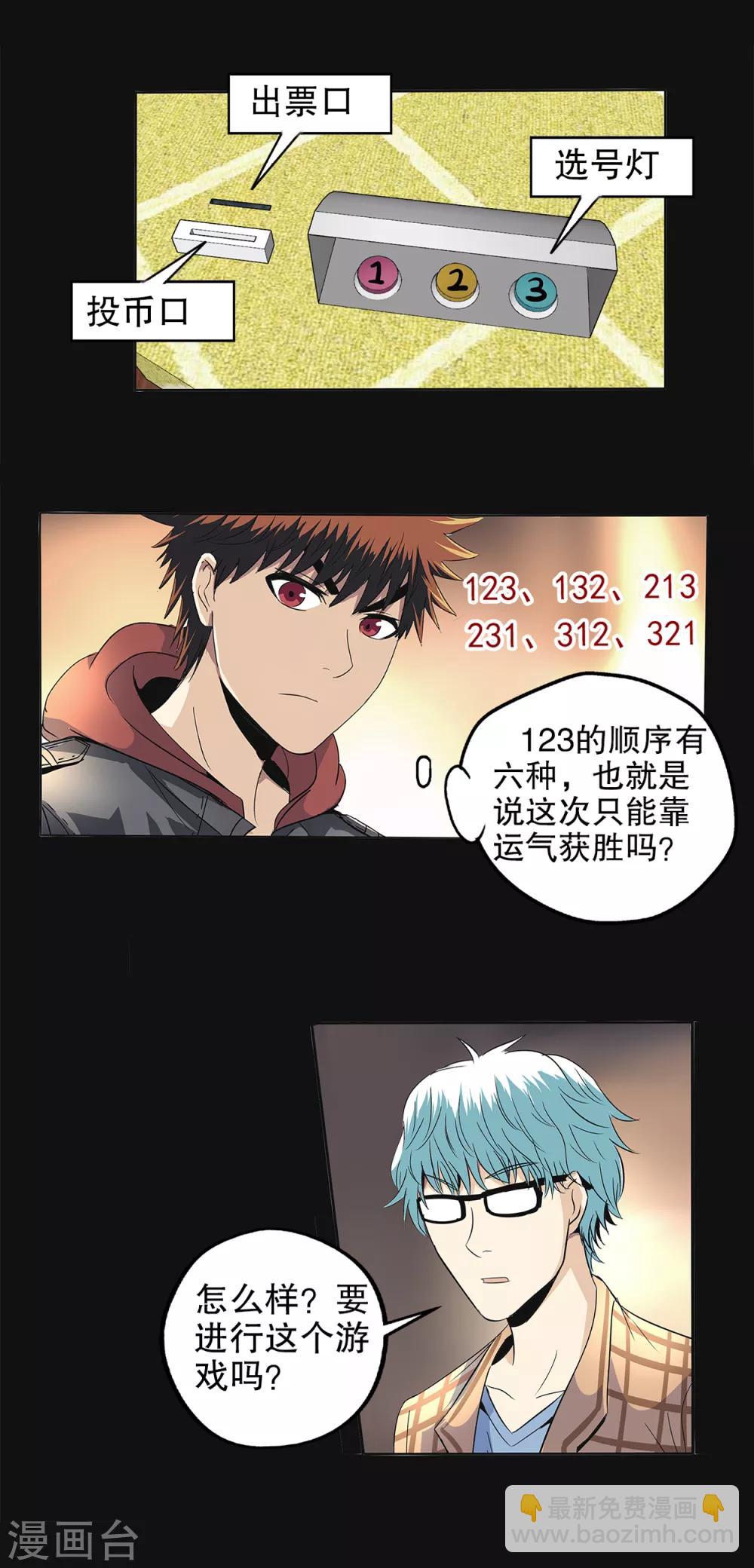 第86话-第89话