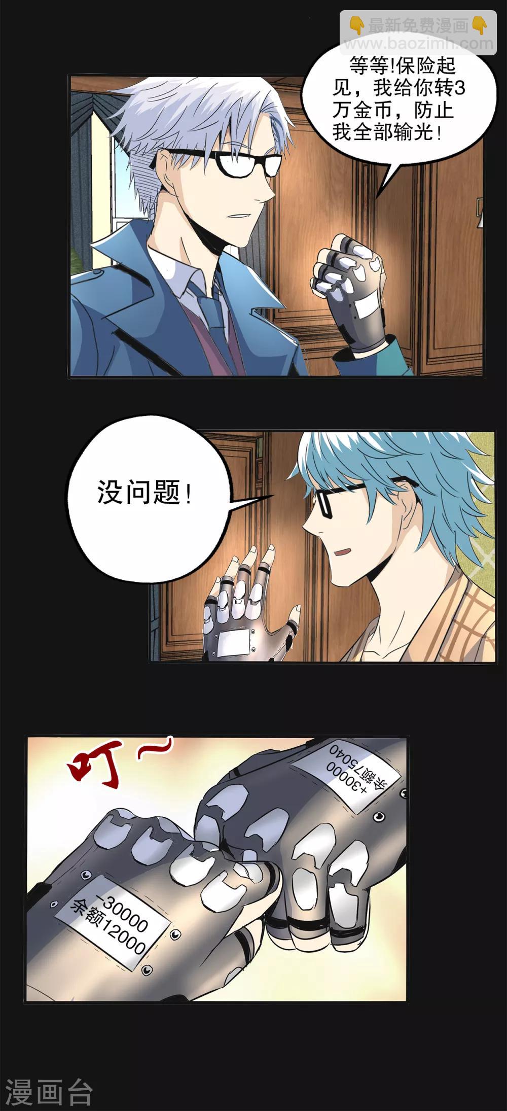 第86话-第89话