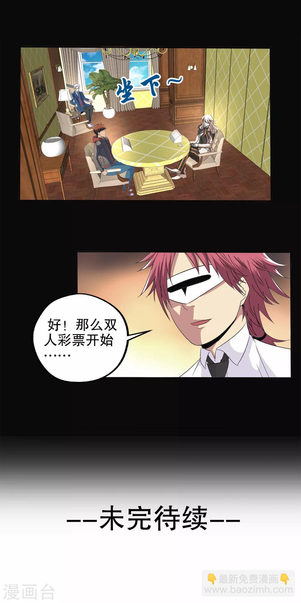 第86话-第89话