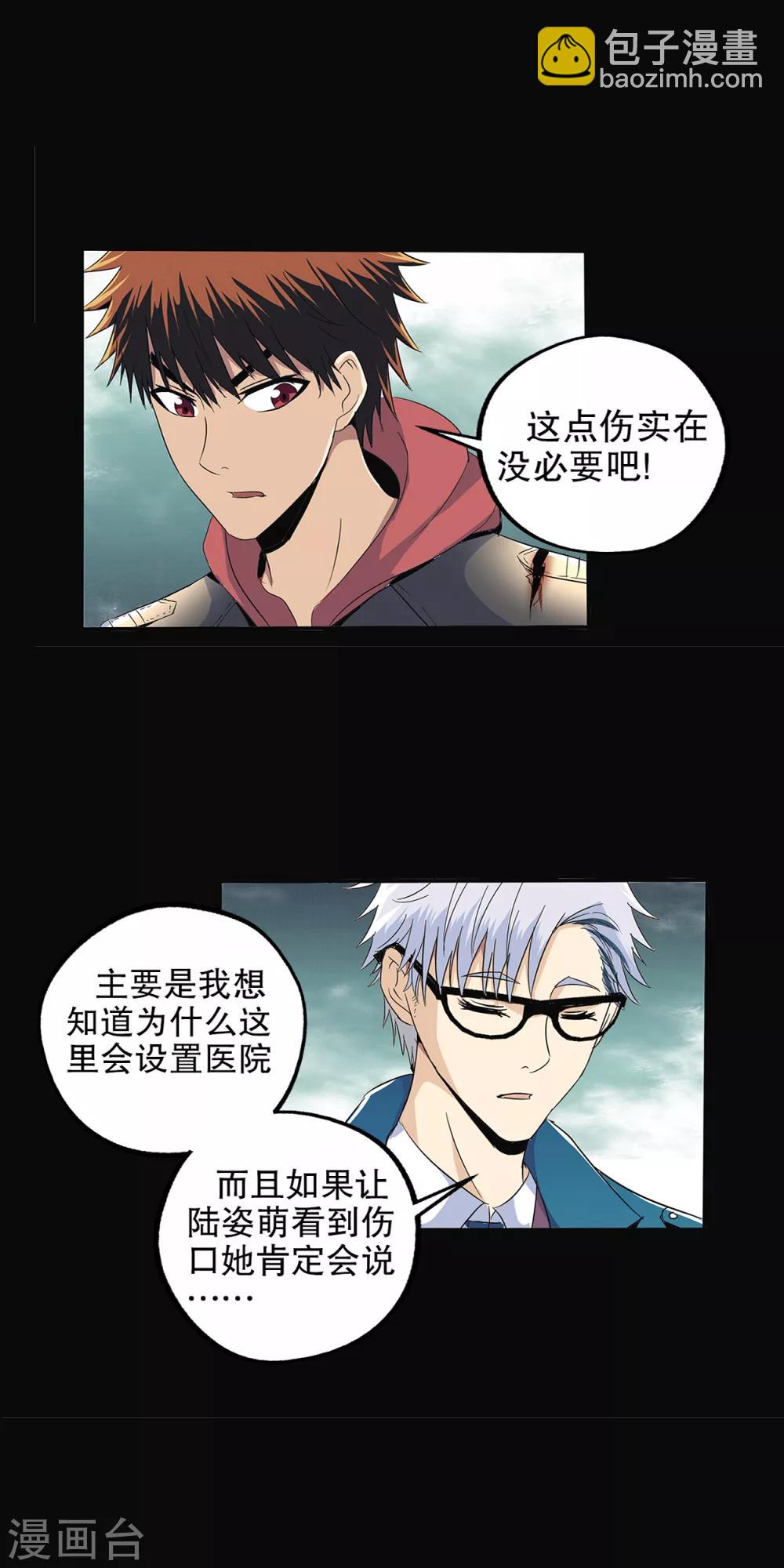 第86话-第89话