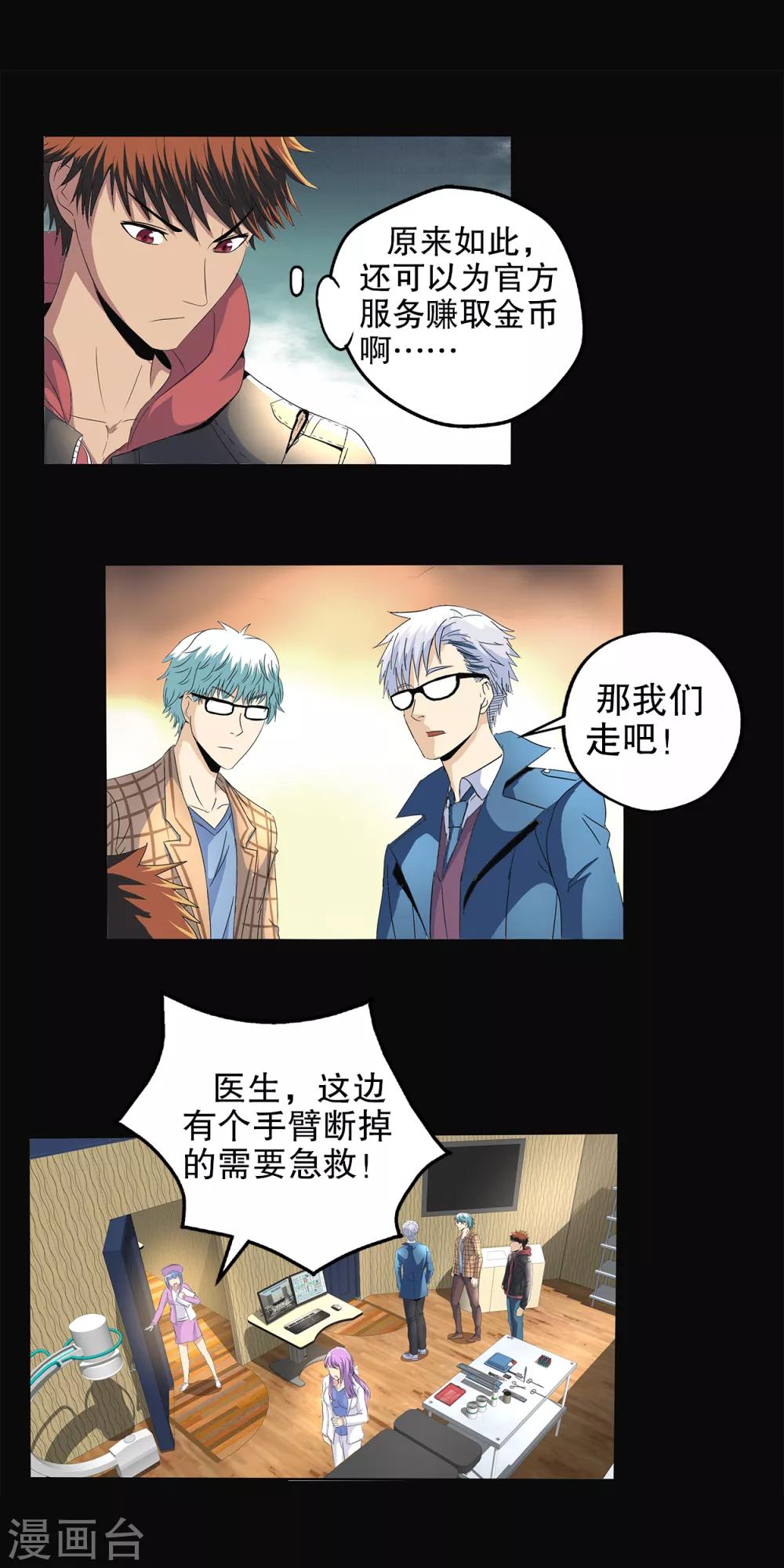 第86话-第89话