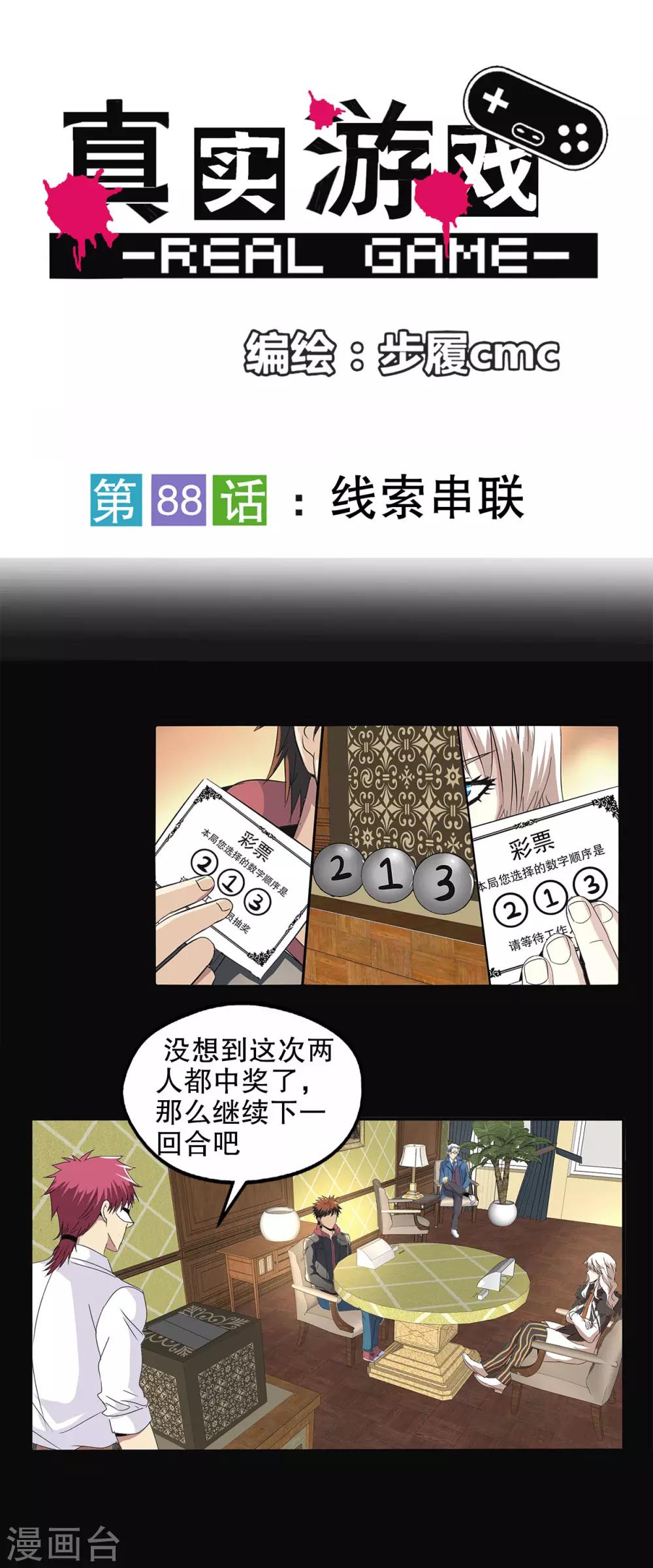 第88话-第91话