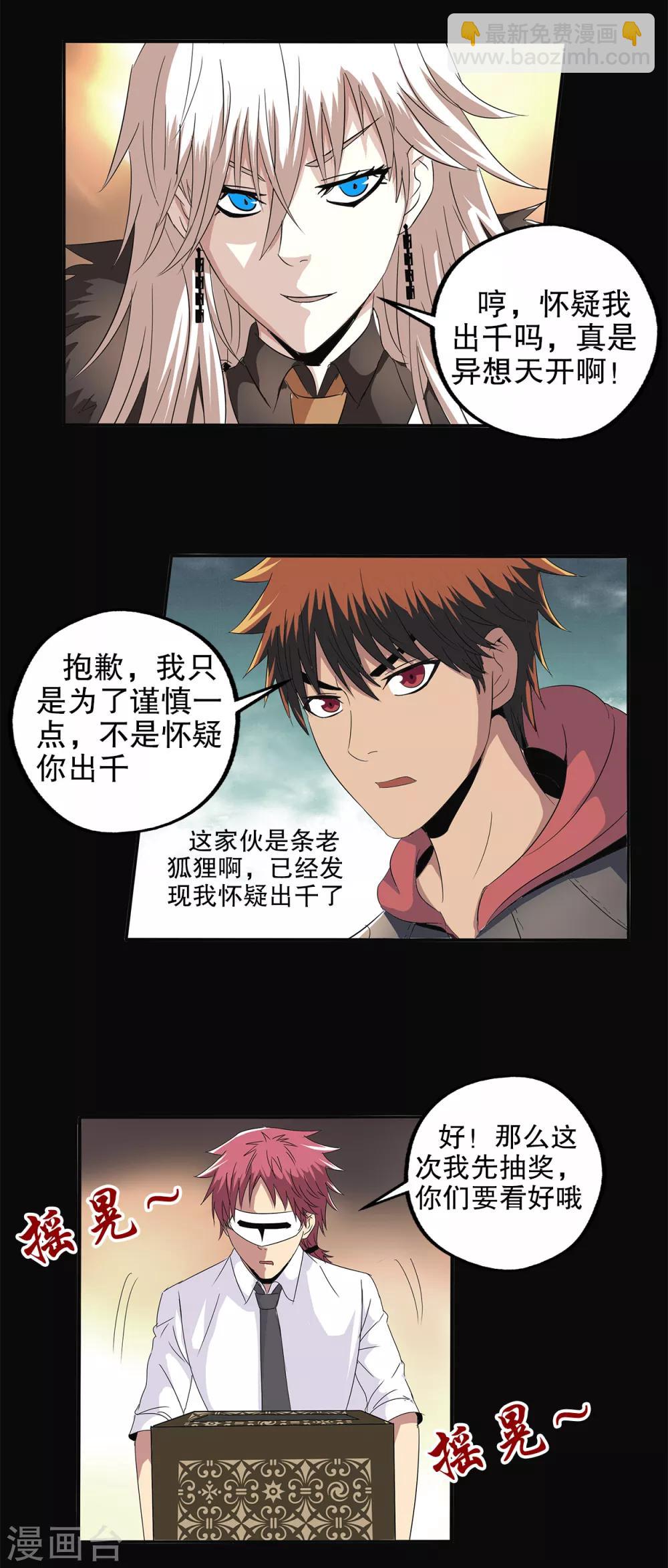 第88话-第91话