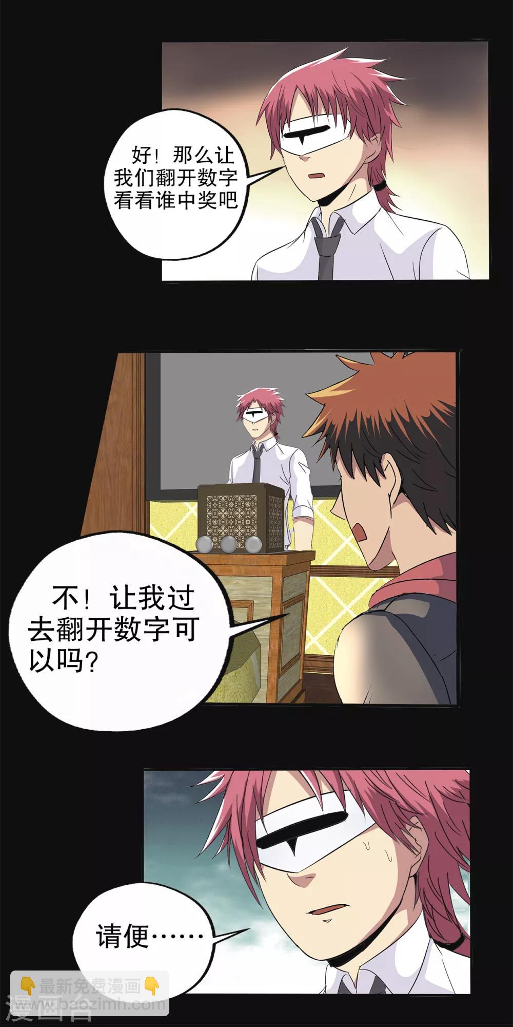 第88话-第91话