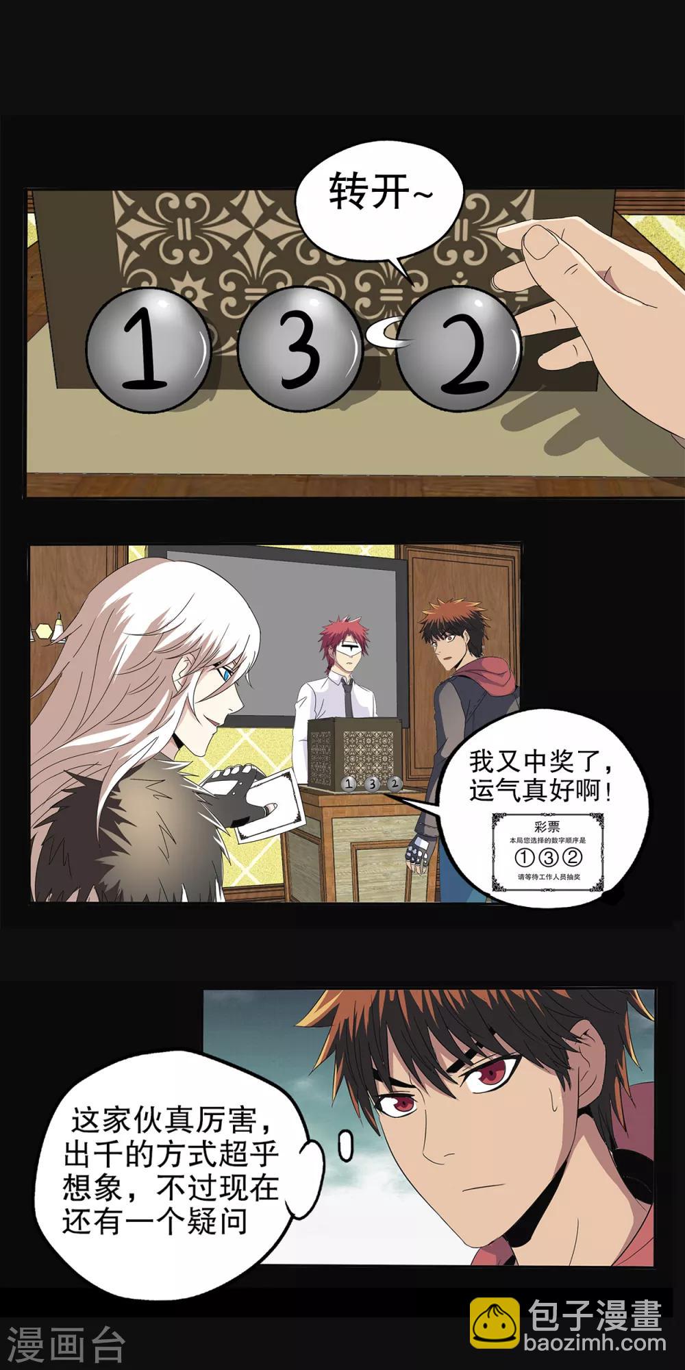 第88话-第91话