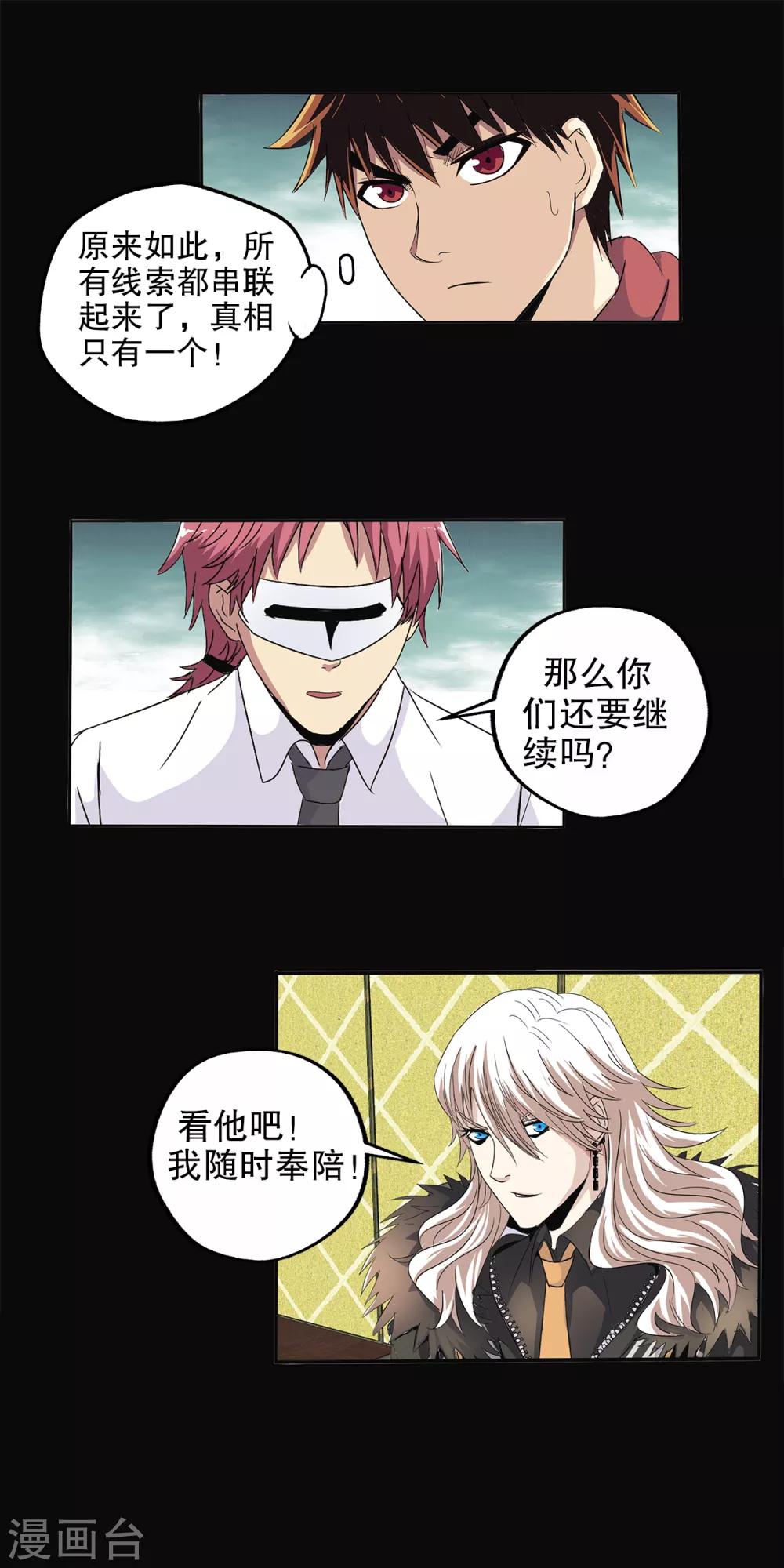 第88话-第91话