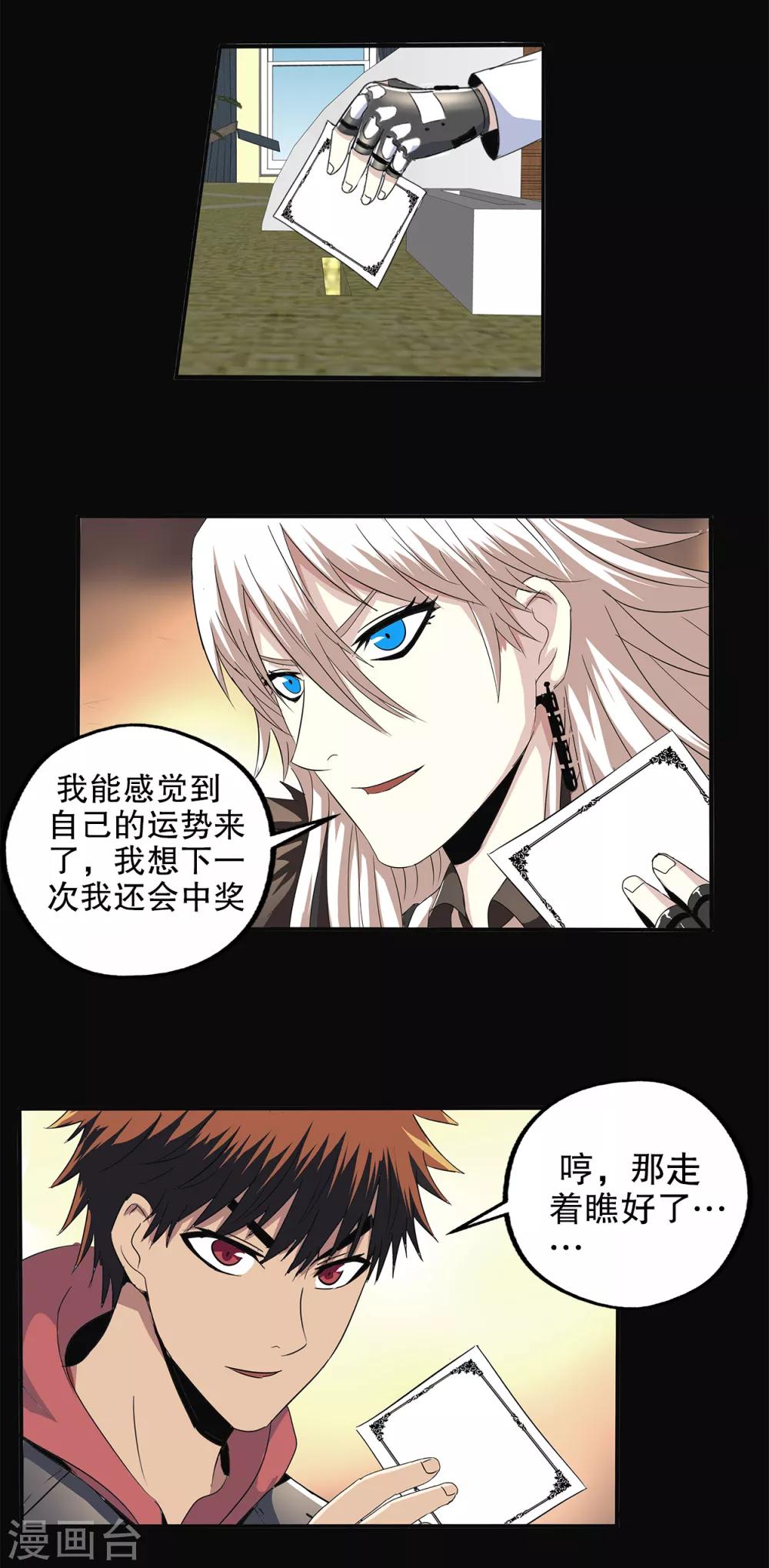 第88话-第91话