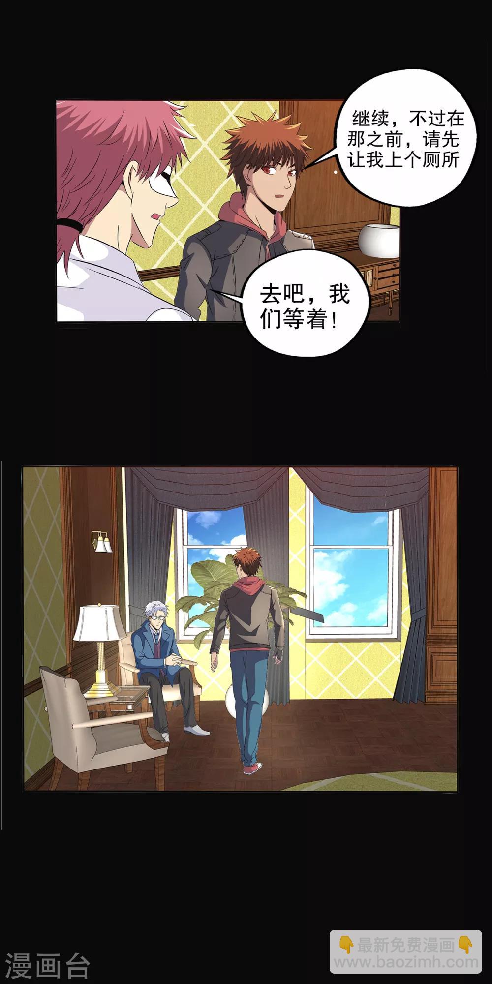 第88话-第91话