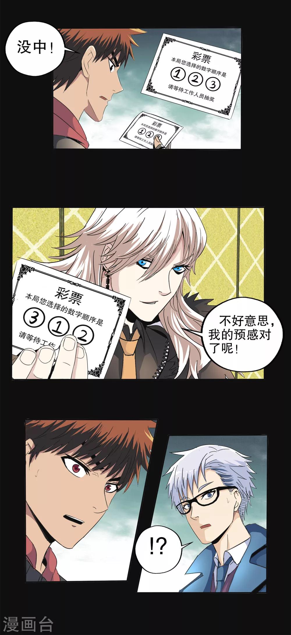 第88话-第91话