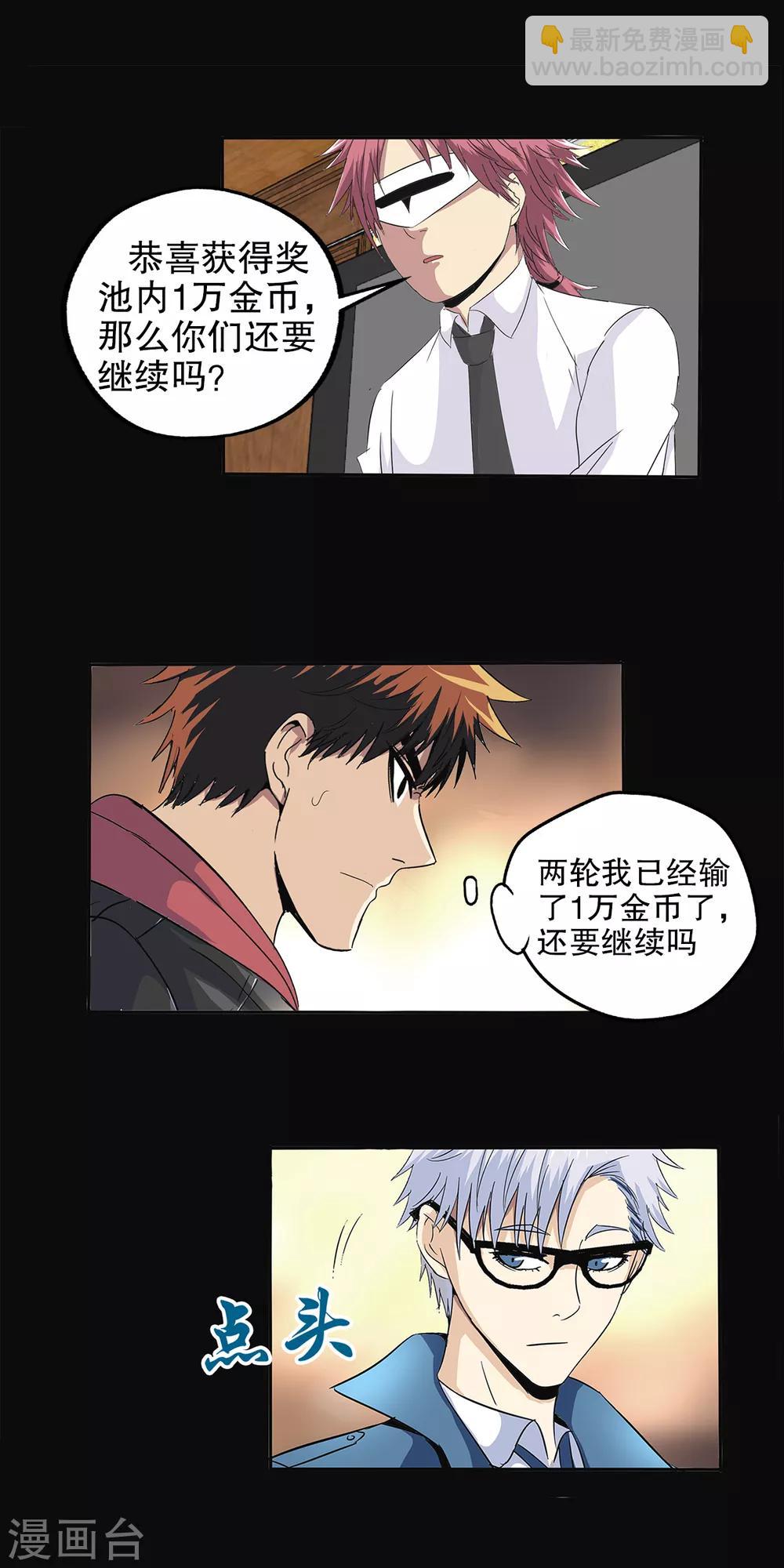 第88话-第91话