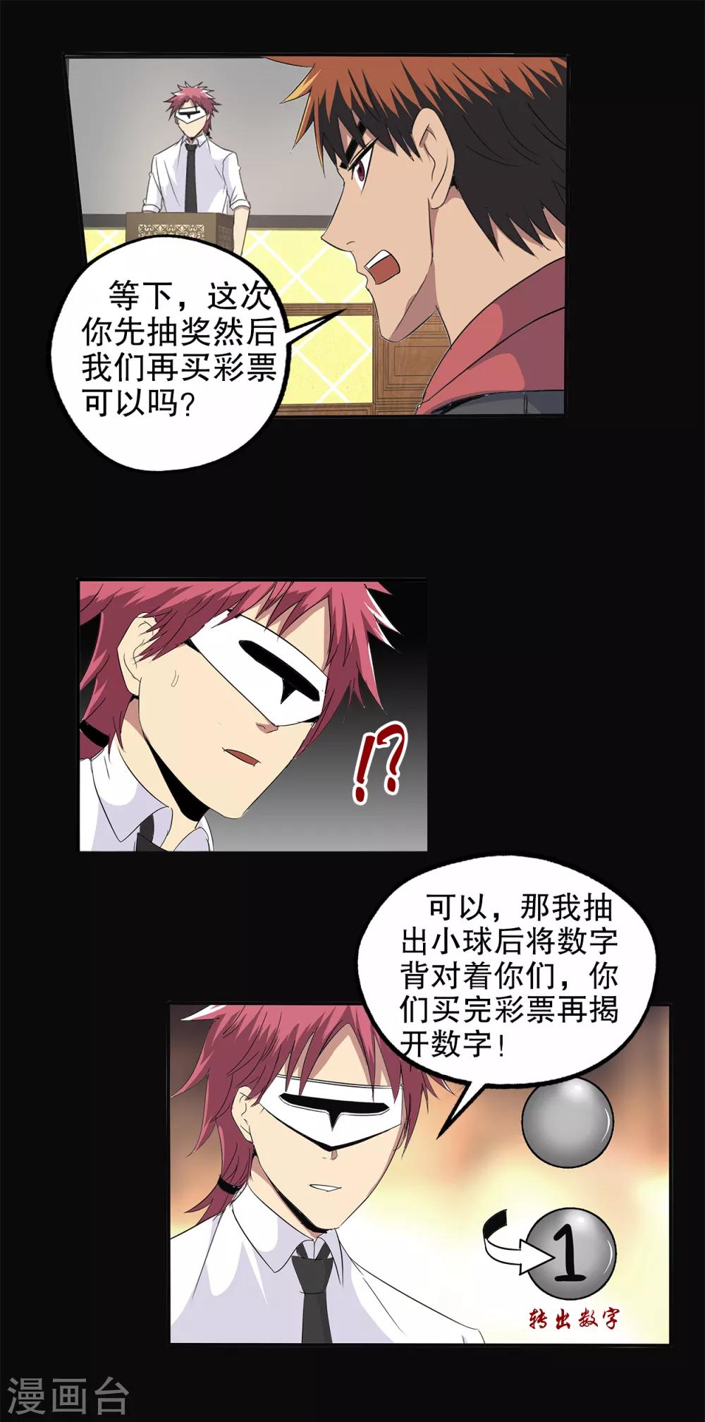 第88话-第91话