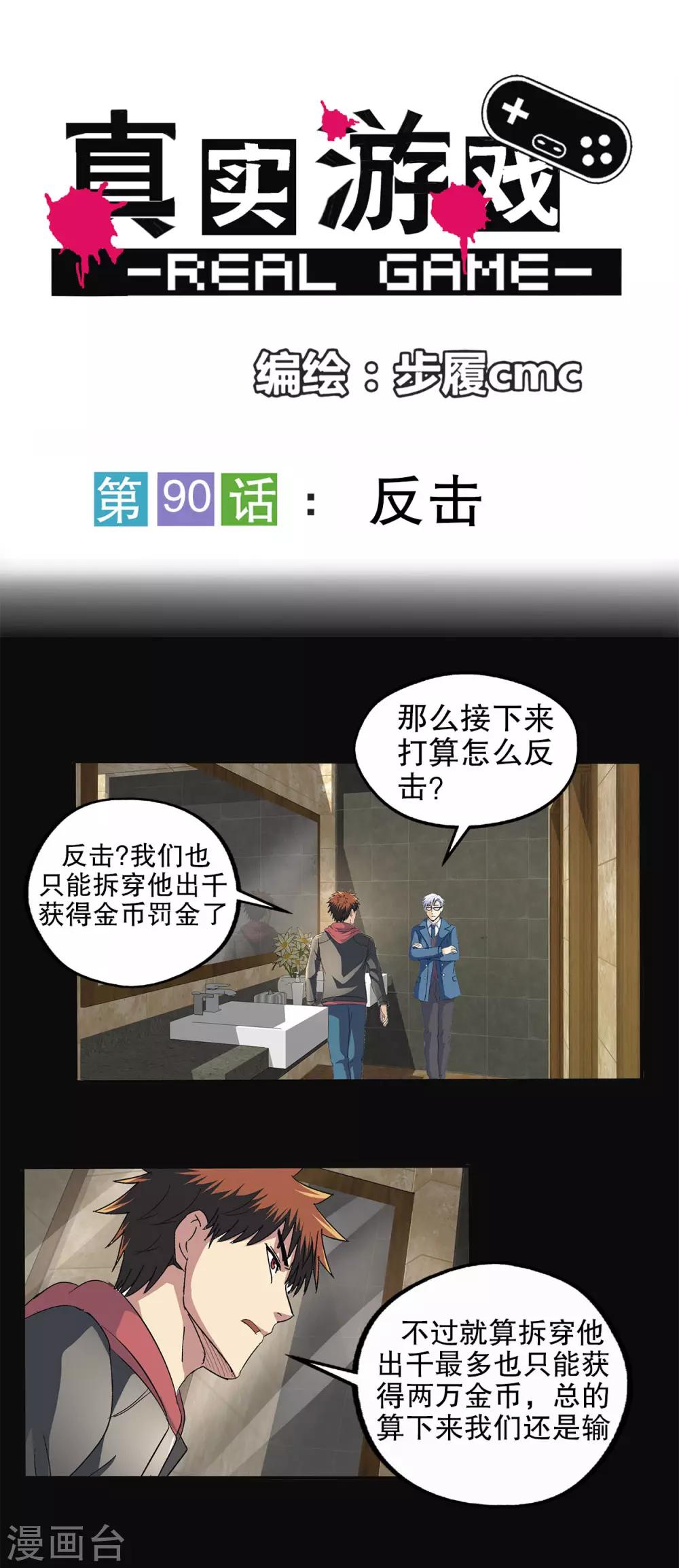 第90话-第93话