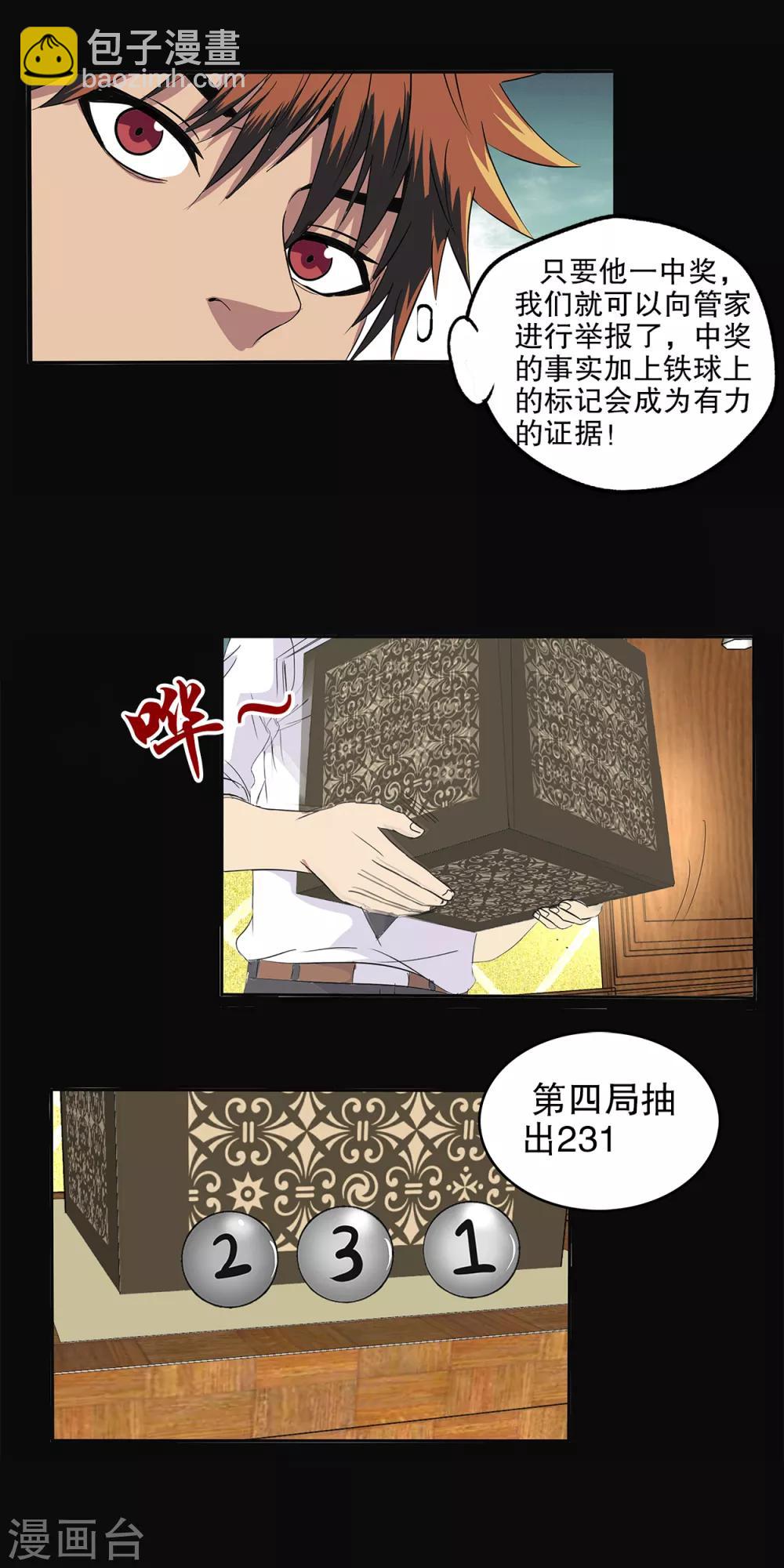 第90话-第93话