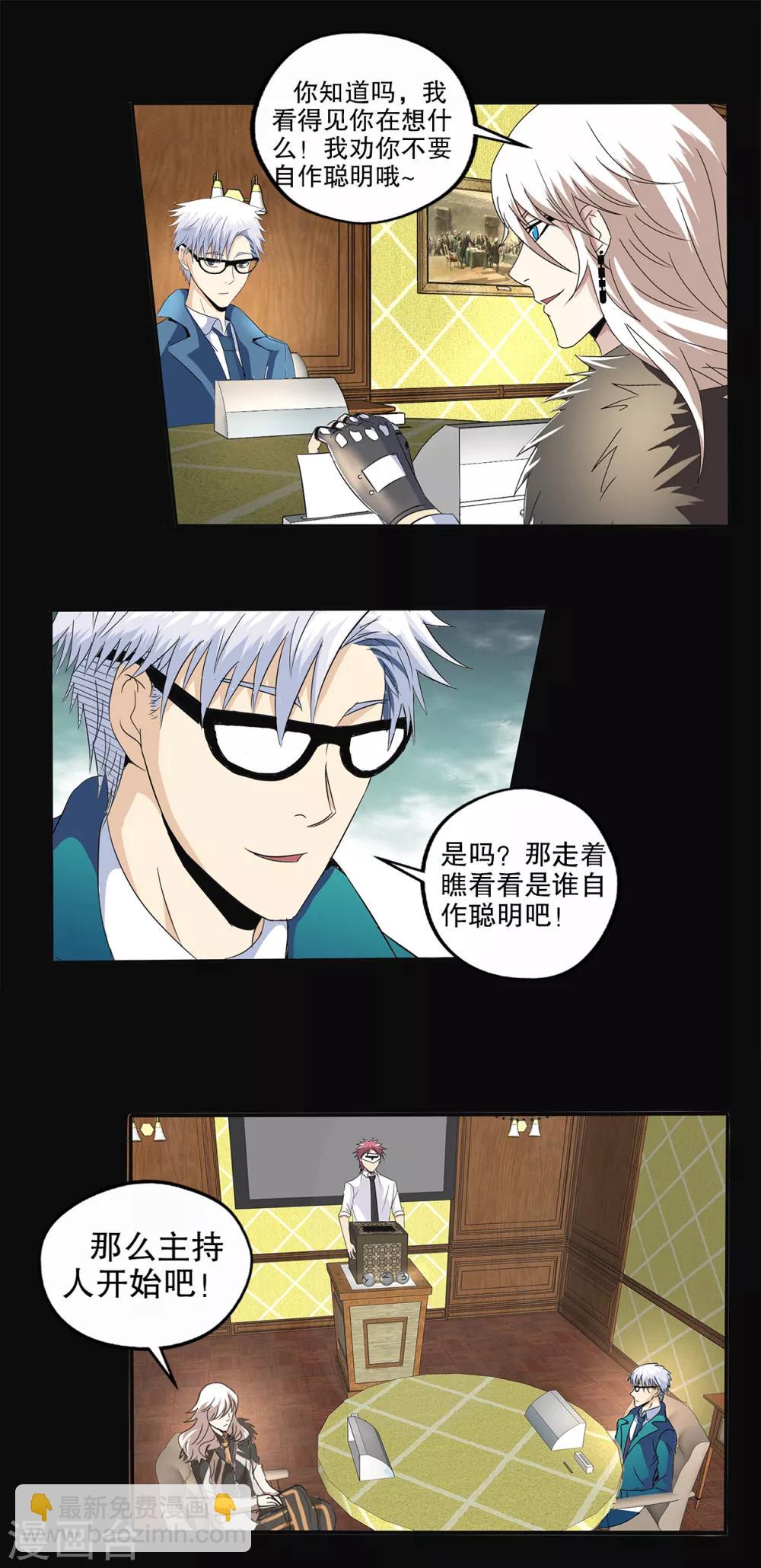 第90话-第93话