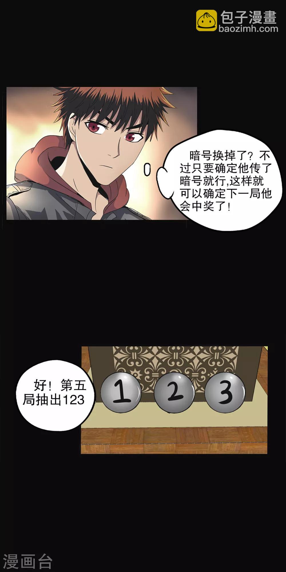 第90话-第93话