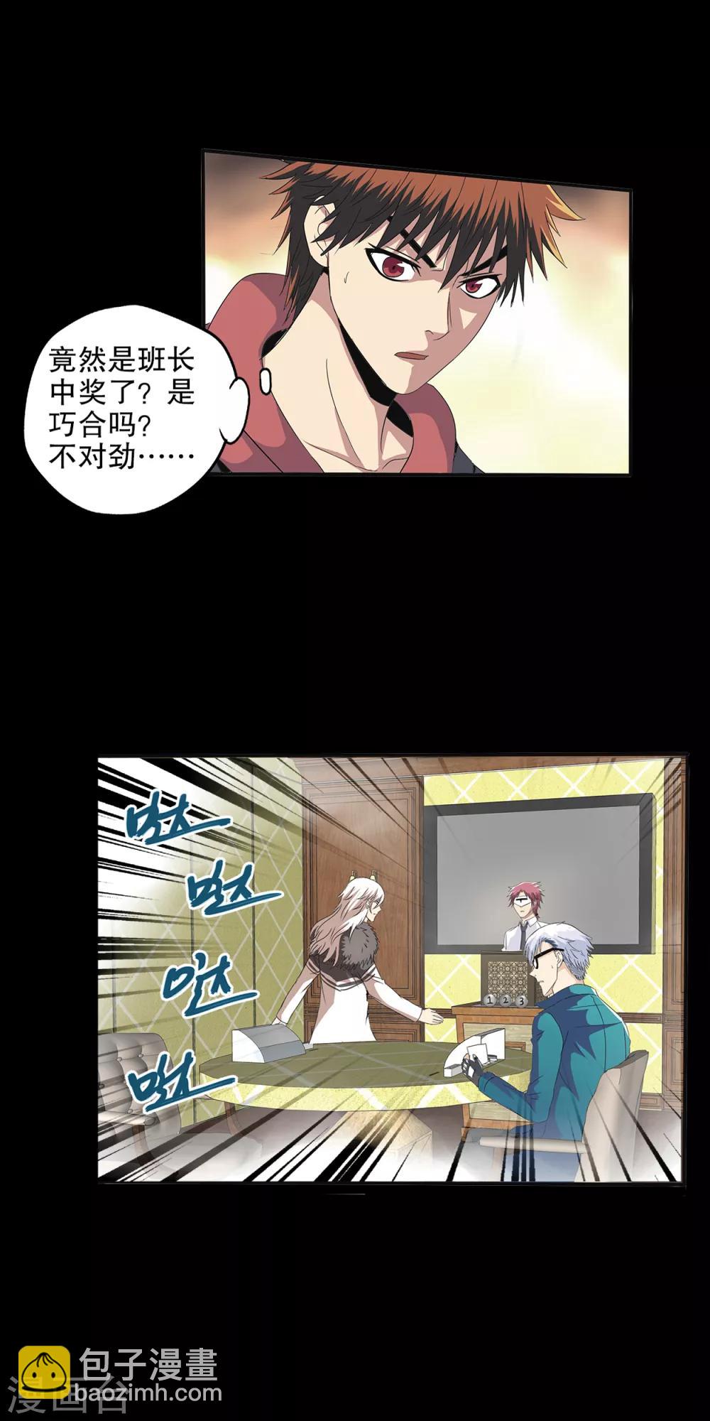 第90话-第93话