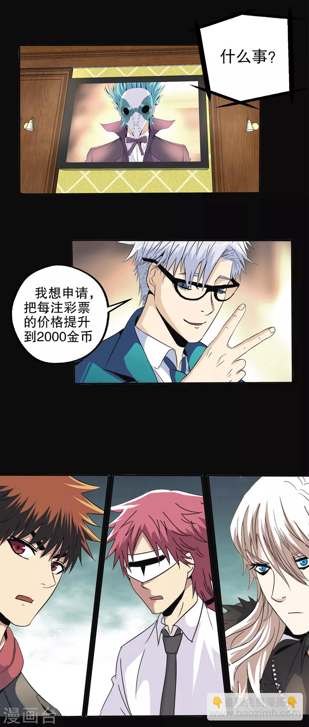 第90话-第93话
