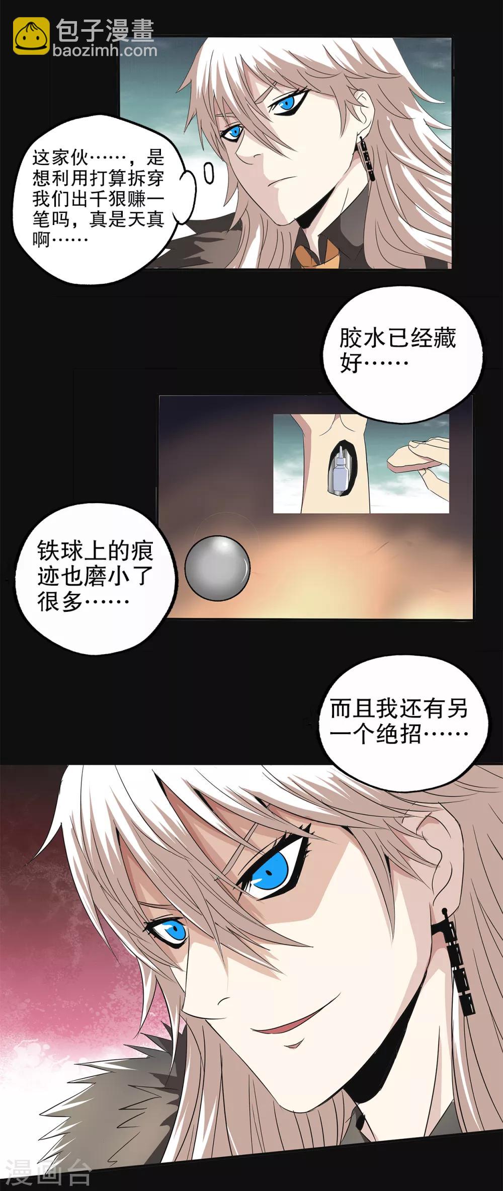 第90话-第93话