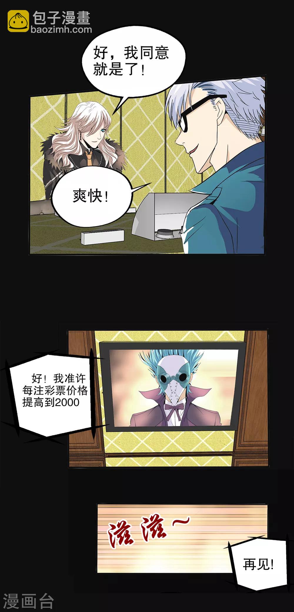 第90话-第93话