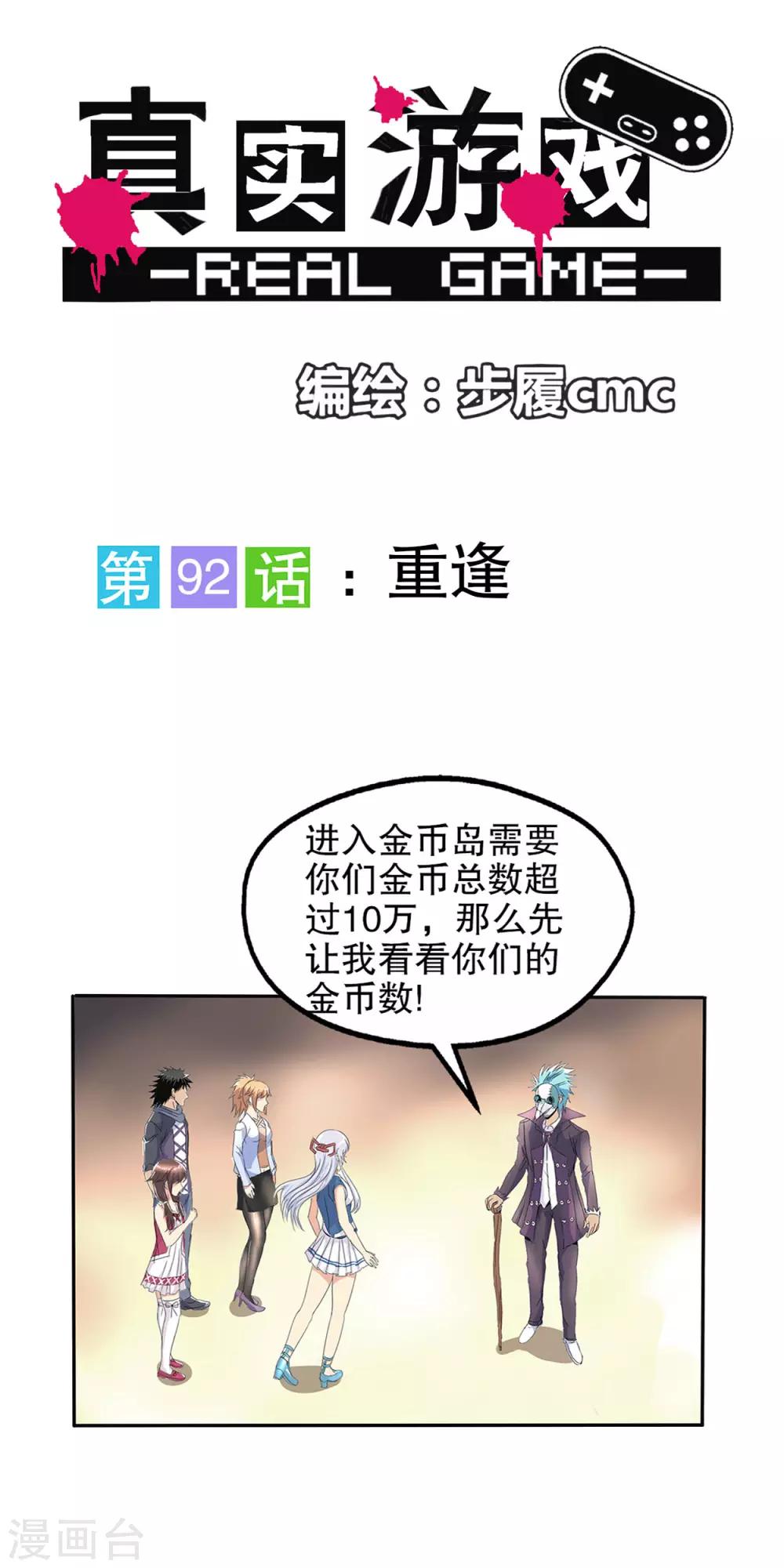第92话-第95话
