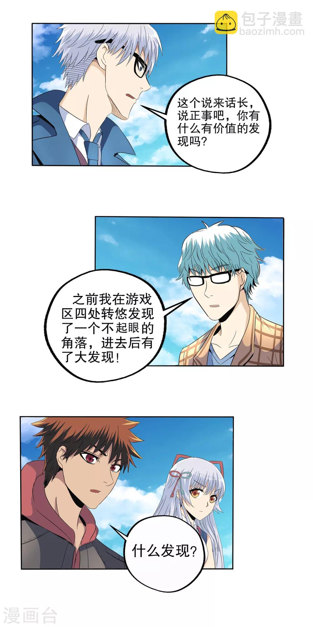 第92话-第95话