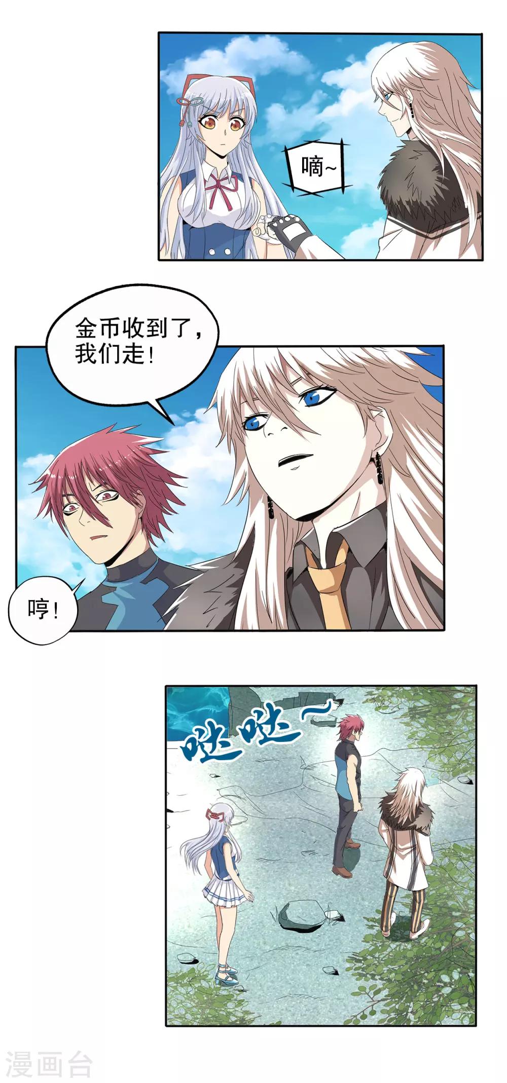 第92话-第95话