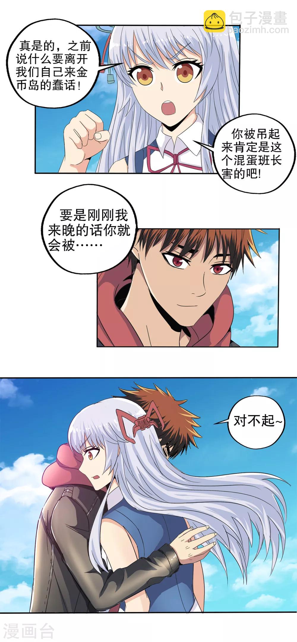 第92话-第95话